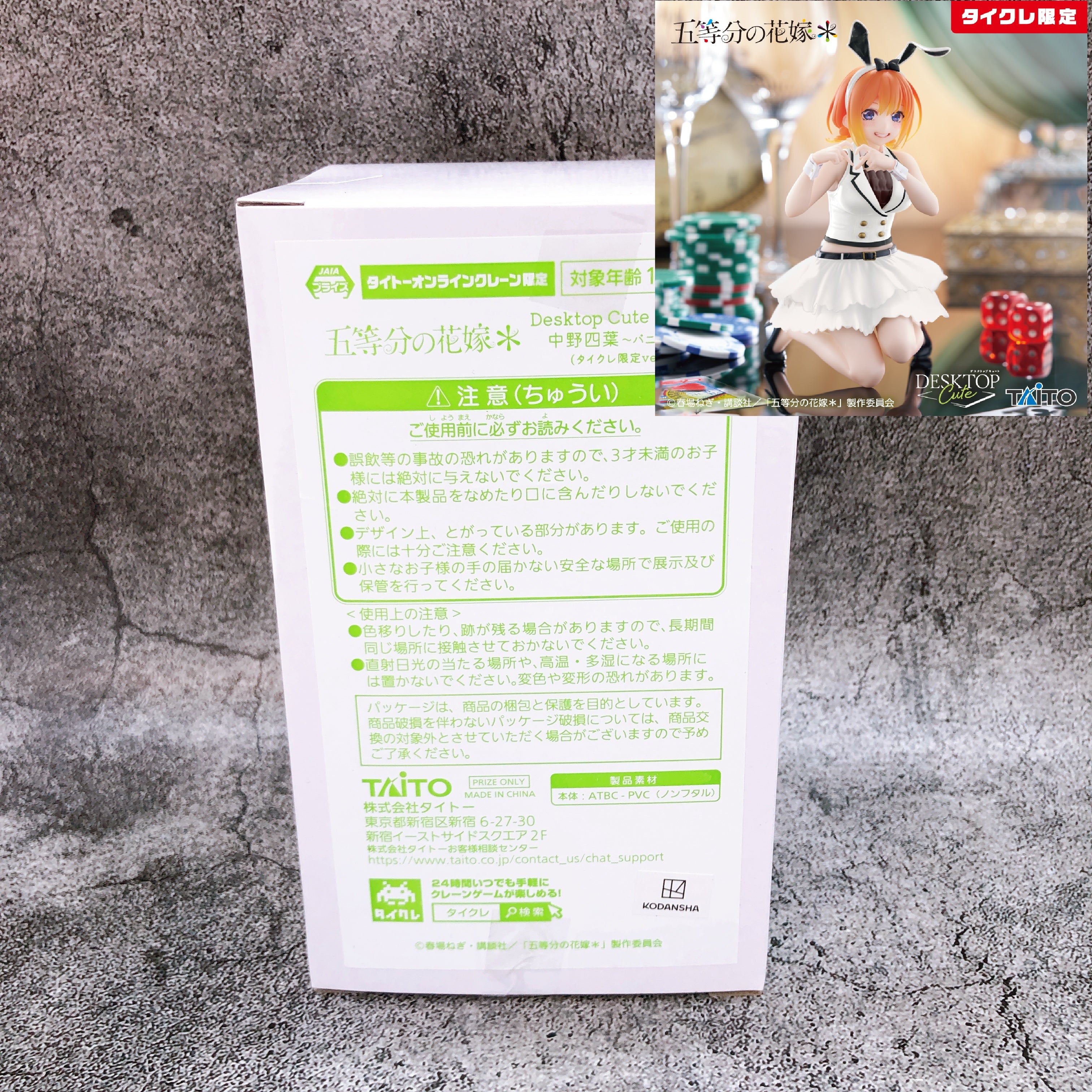 The Quintessential Quintuplets Yotsuba Nakano Bunny Desktop Cute Taito Limited