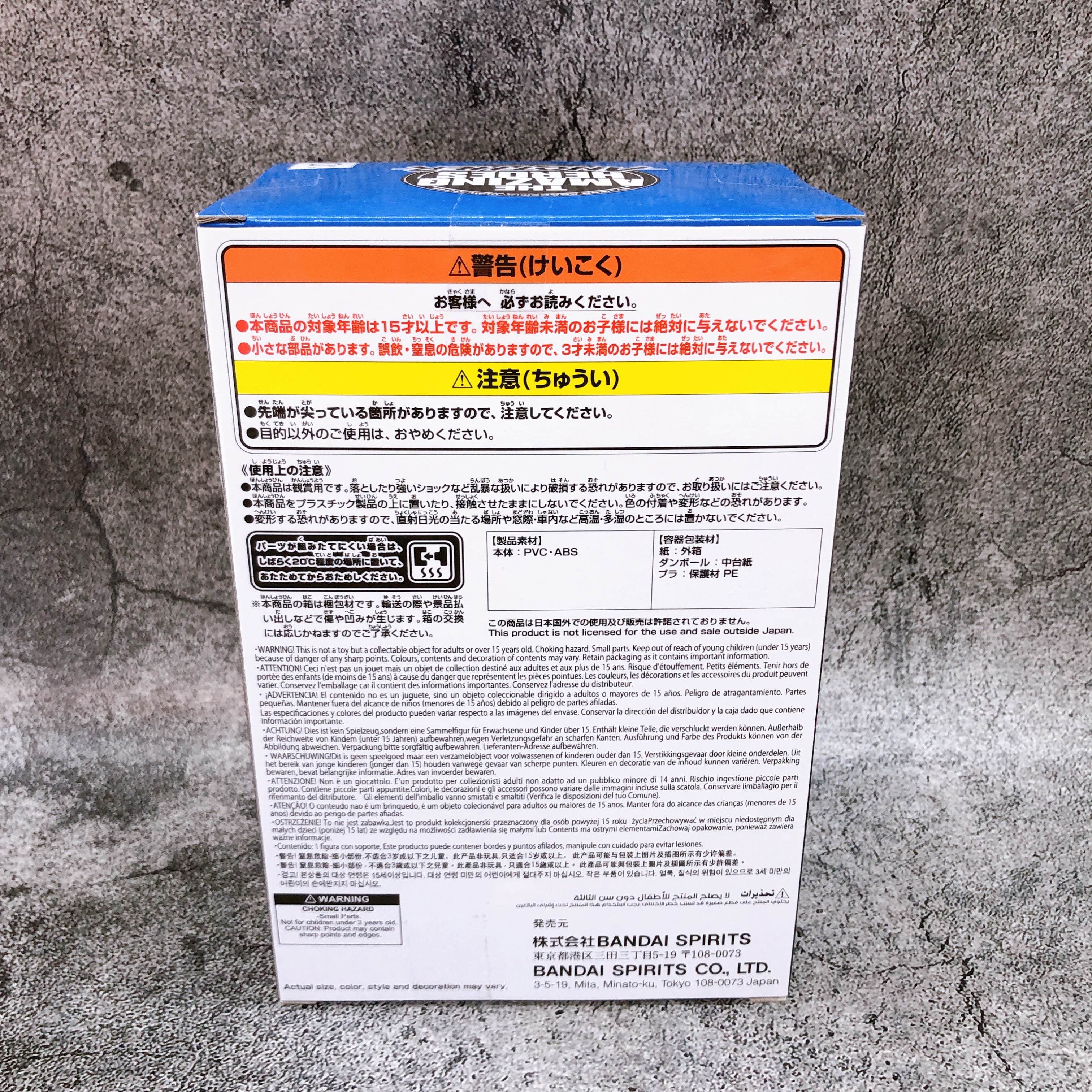 My Hero Academia Vigilantes Koichi Haimawari Figure THE AMAZING HEROES BANPRESTO