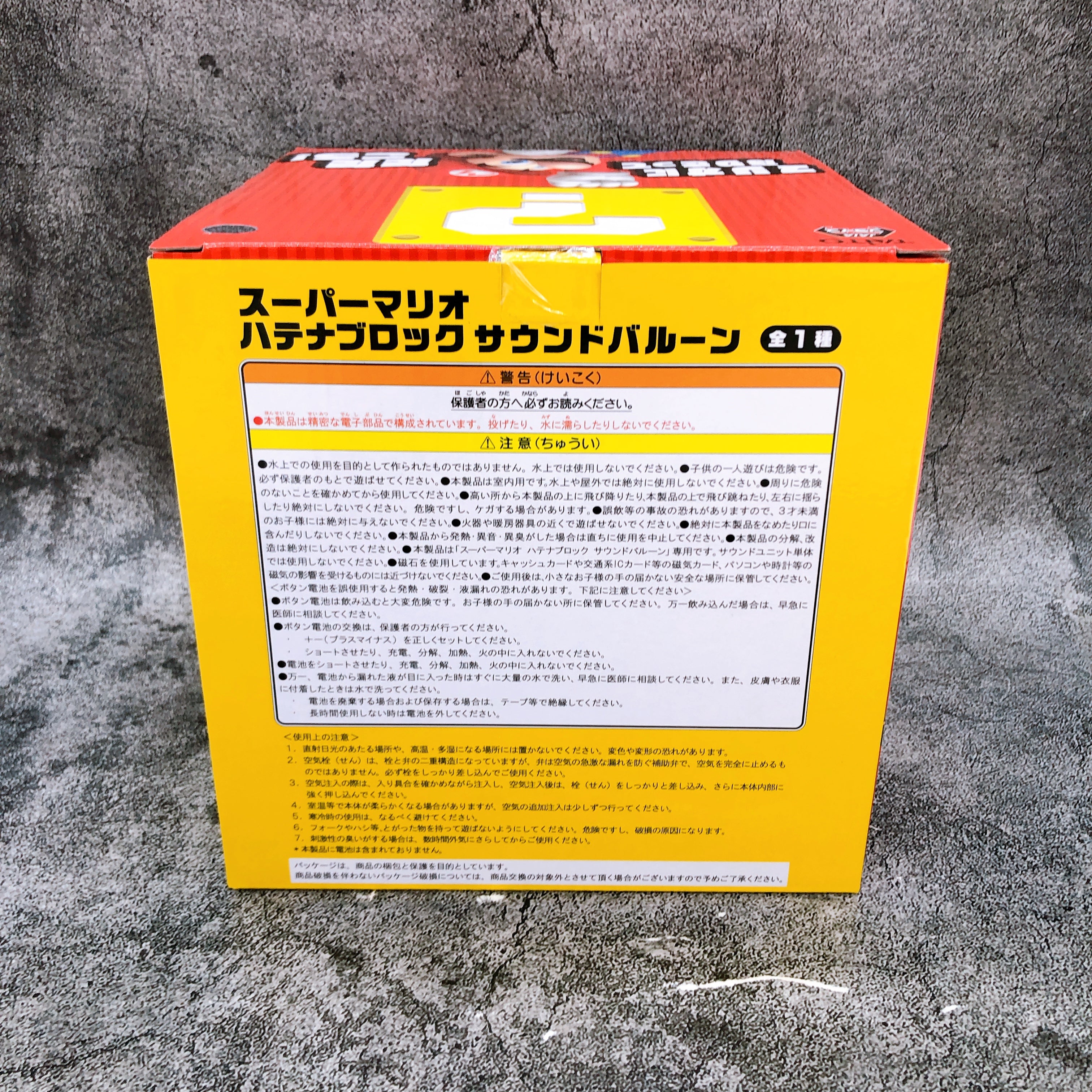 Super Mario Question Block Sound Balloon Figure Taito Japan Sealed FASTSHIP