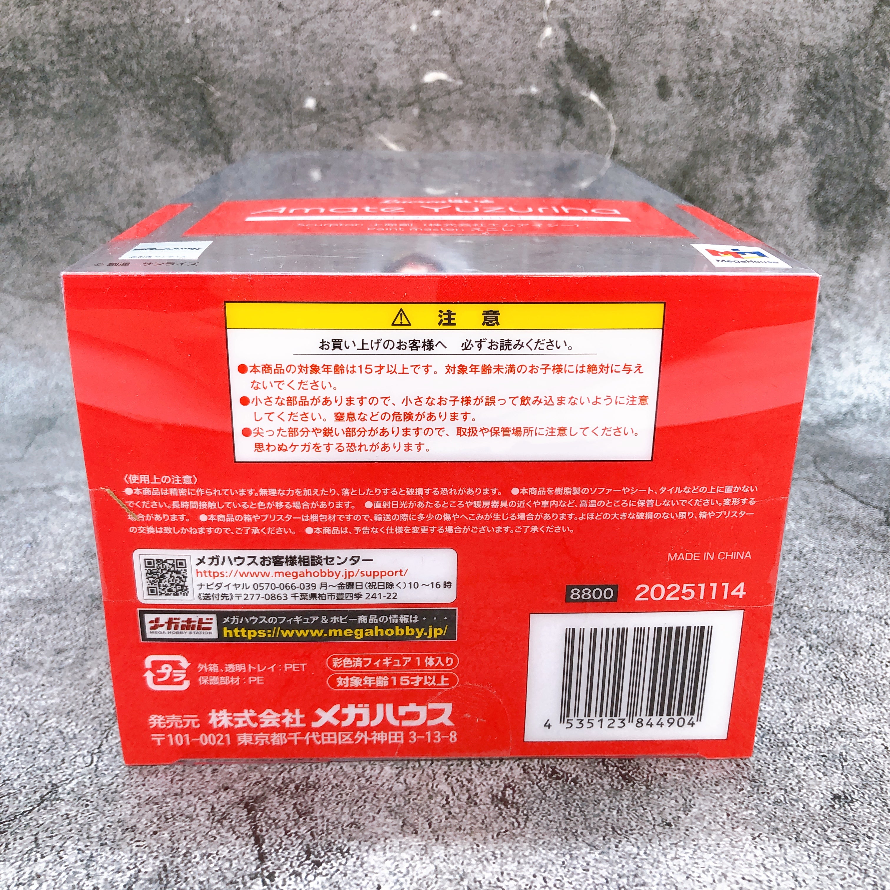 MegaHouse Lucrea Light Gundam GQuuuuuuX Yuzuriha Amate Machu Pilot Suit ver. NEW