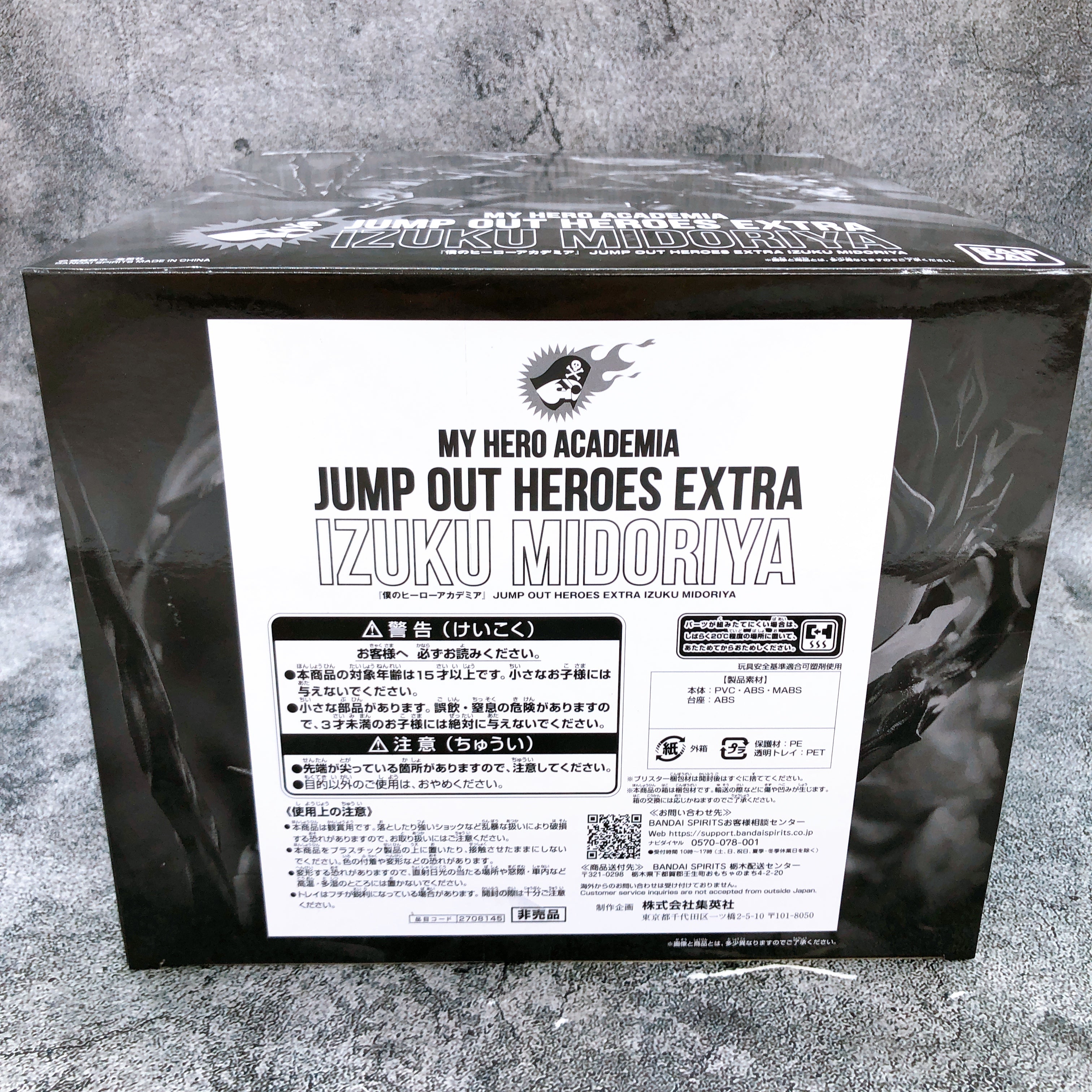 My Hero Academia DEKU BLACK Izuku Midoriya Limited JUMP OUT HEROES EXTRA Figure