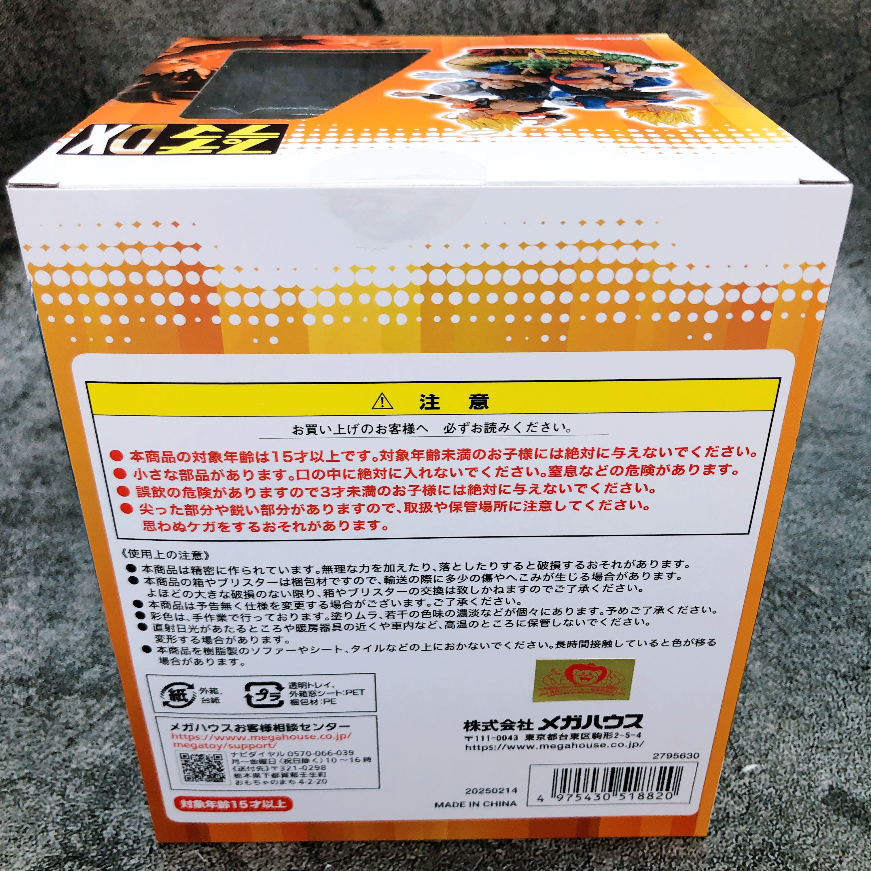 Dragon Ball Z Puchirama Petitrama DX Dracap RE BIRTH 02 Figure MegaHouse NEW