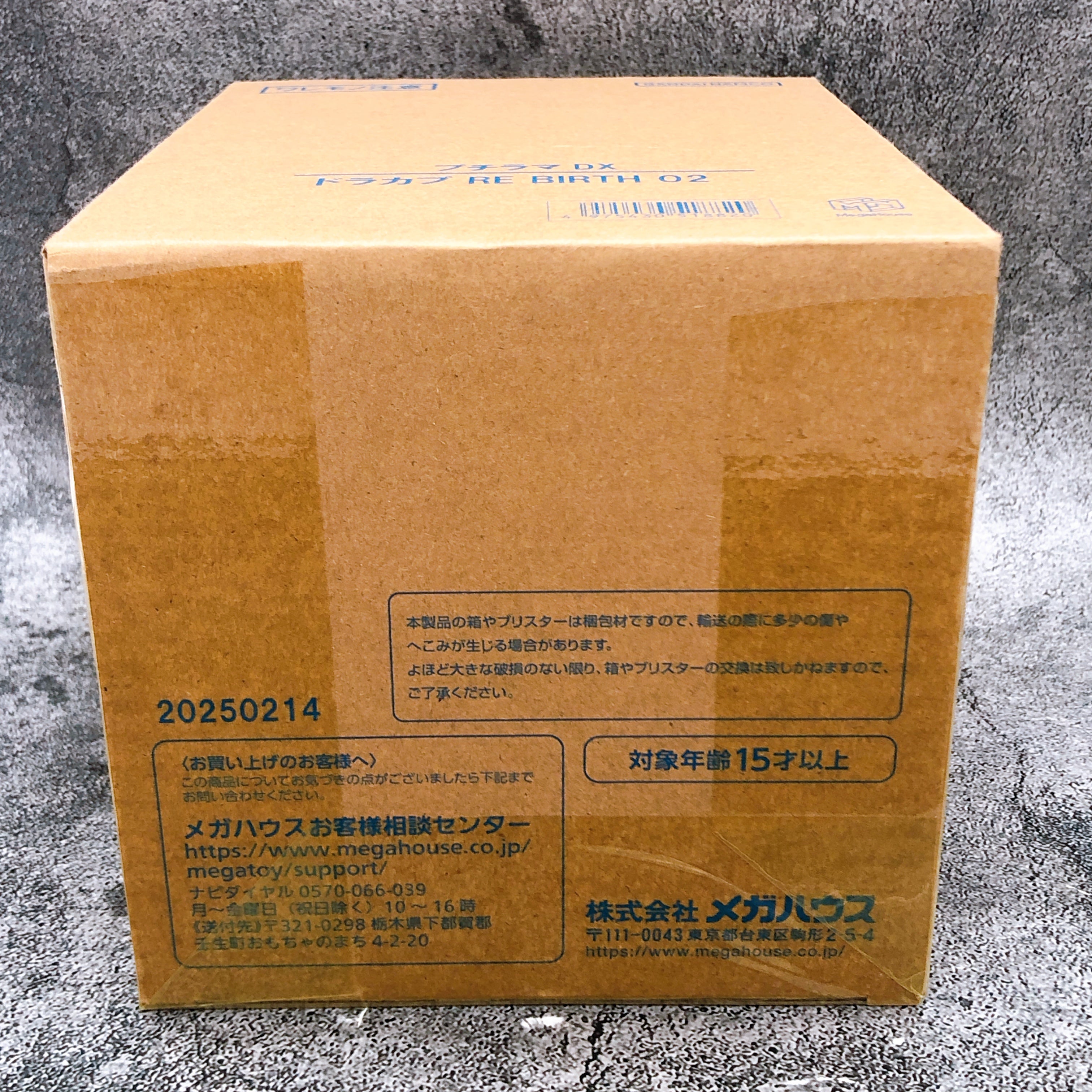 Dragon Ball Z Puchirama Petitrama DX Dracap RE BIRTH 02 Figure MegaHouse NEW