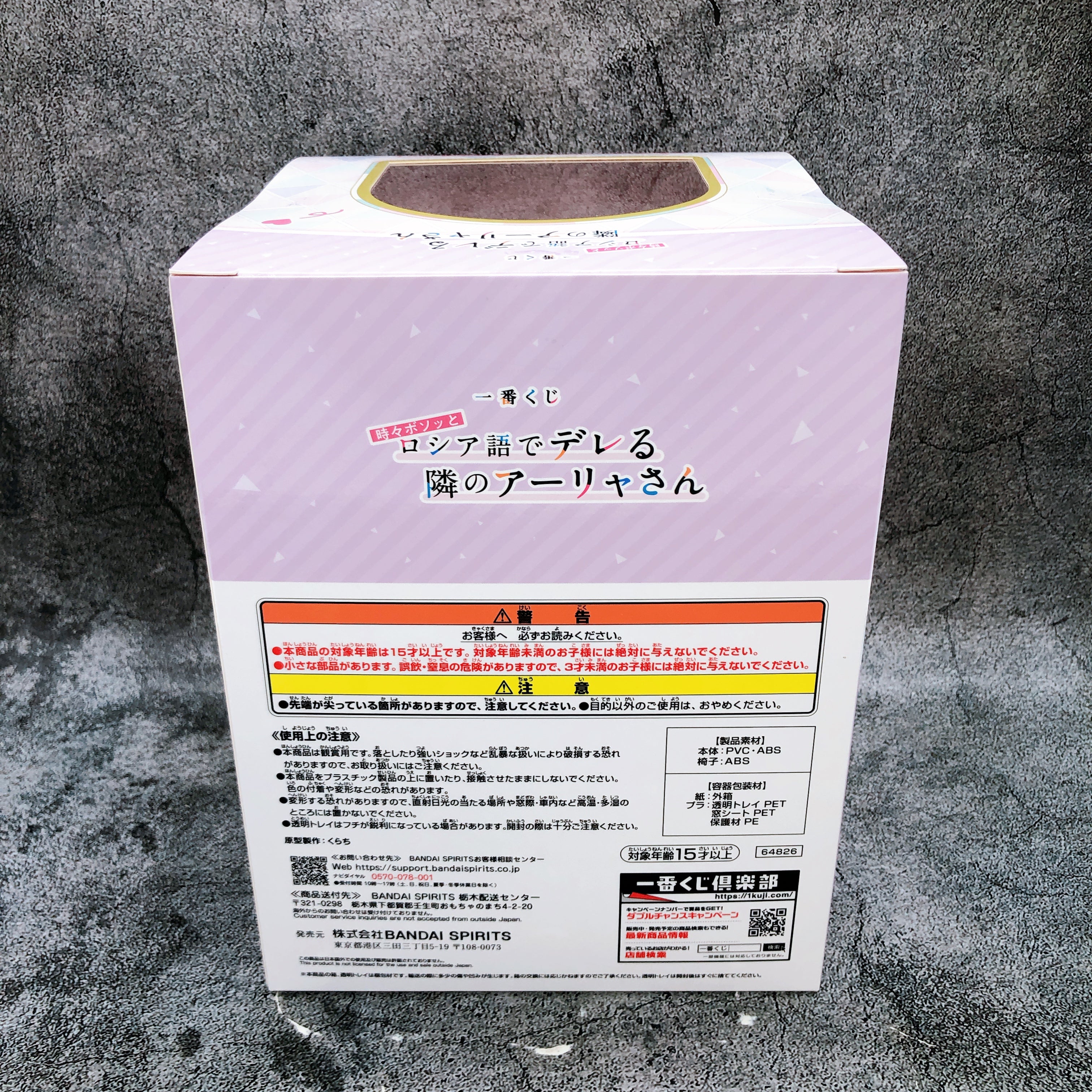 Alya Sometimes Hides Her Feelings in Russian Alya Ichiban Kuji A Figure Japan