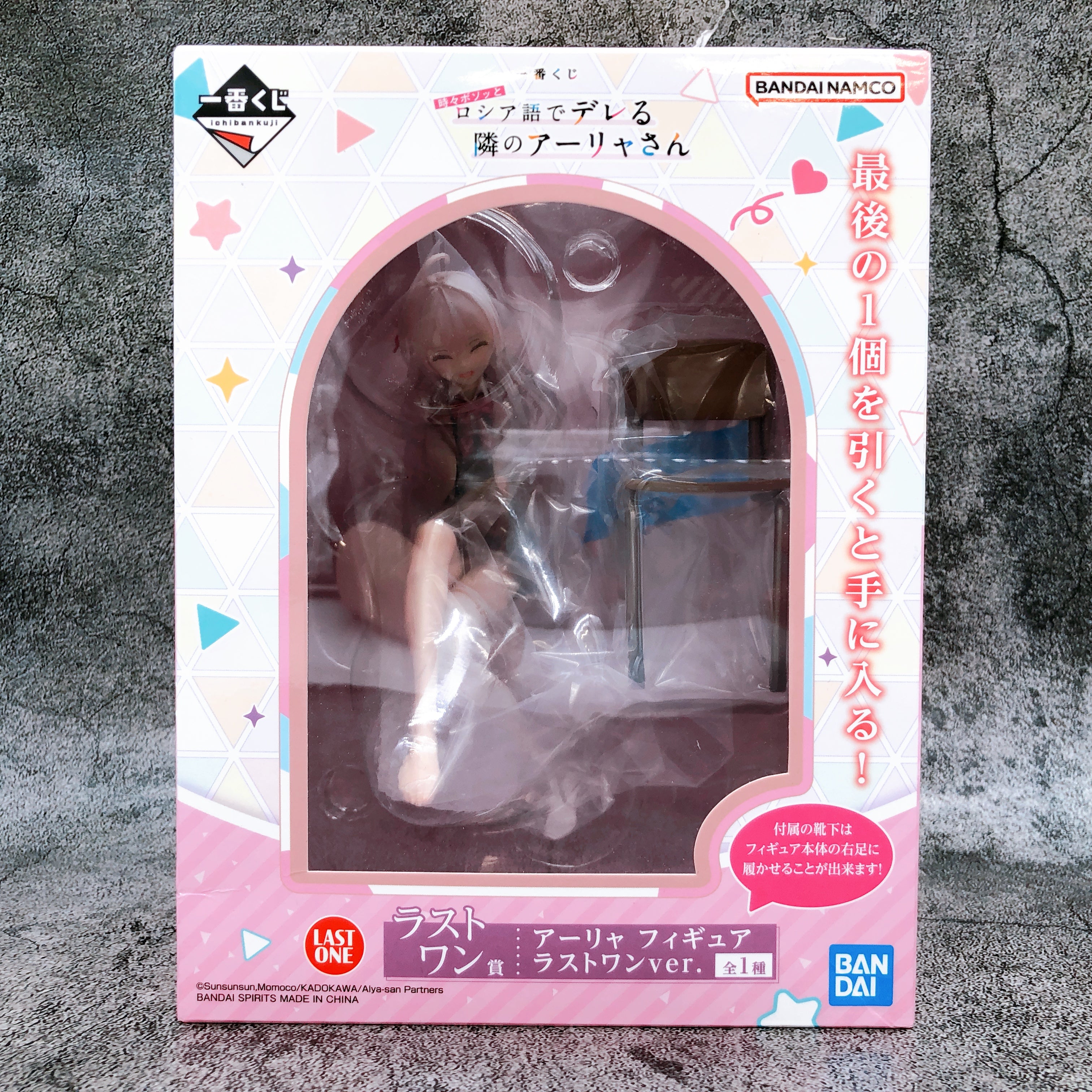 Alya Sometimes Hides Her Feelings in Russian Figure Last One Ver. Bandai Japan