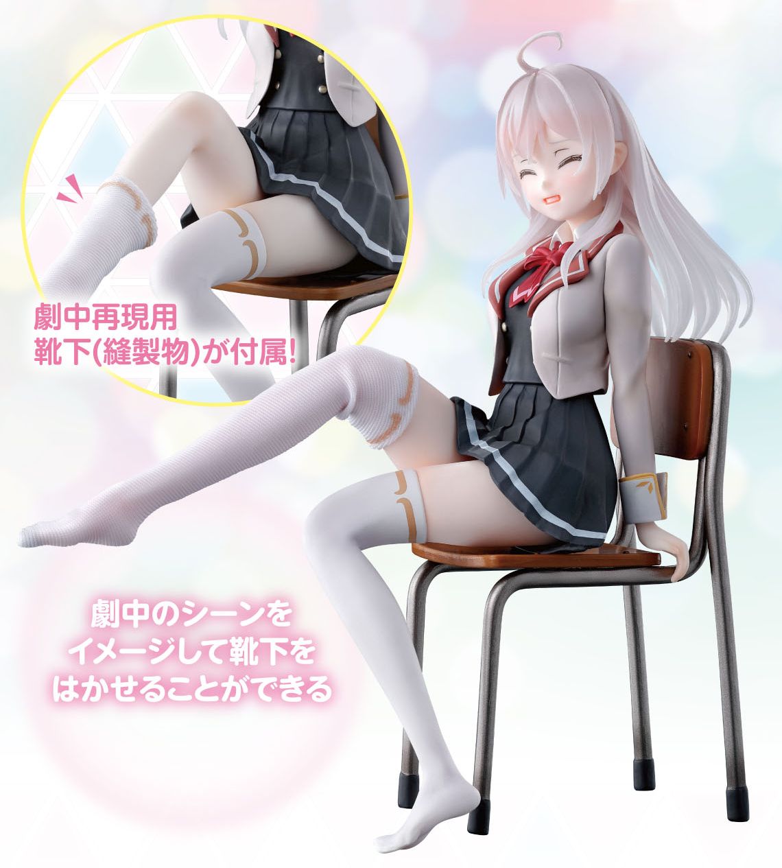 Alya Sometimes Hides Her Feelings in Russian Figure Last One Ver. Bandai Japan