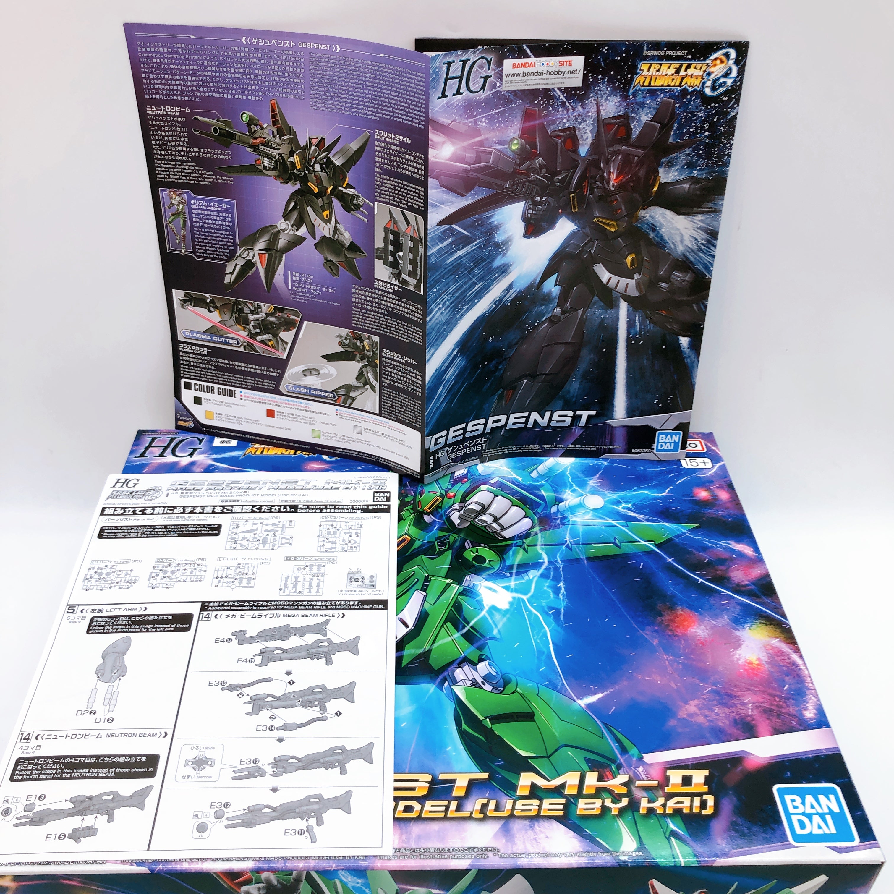 HG Gespenst Mk-II Mass Product Model Use by KAI Model Kit Premium Bandai Japan