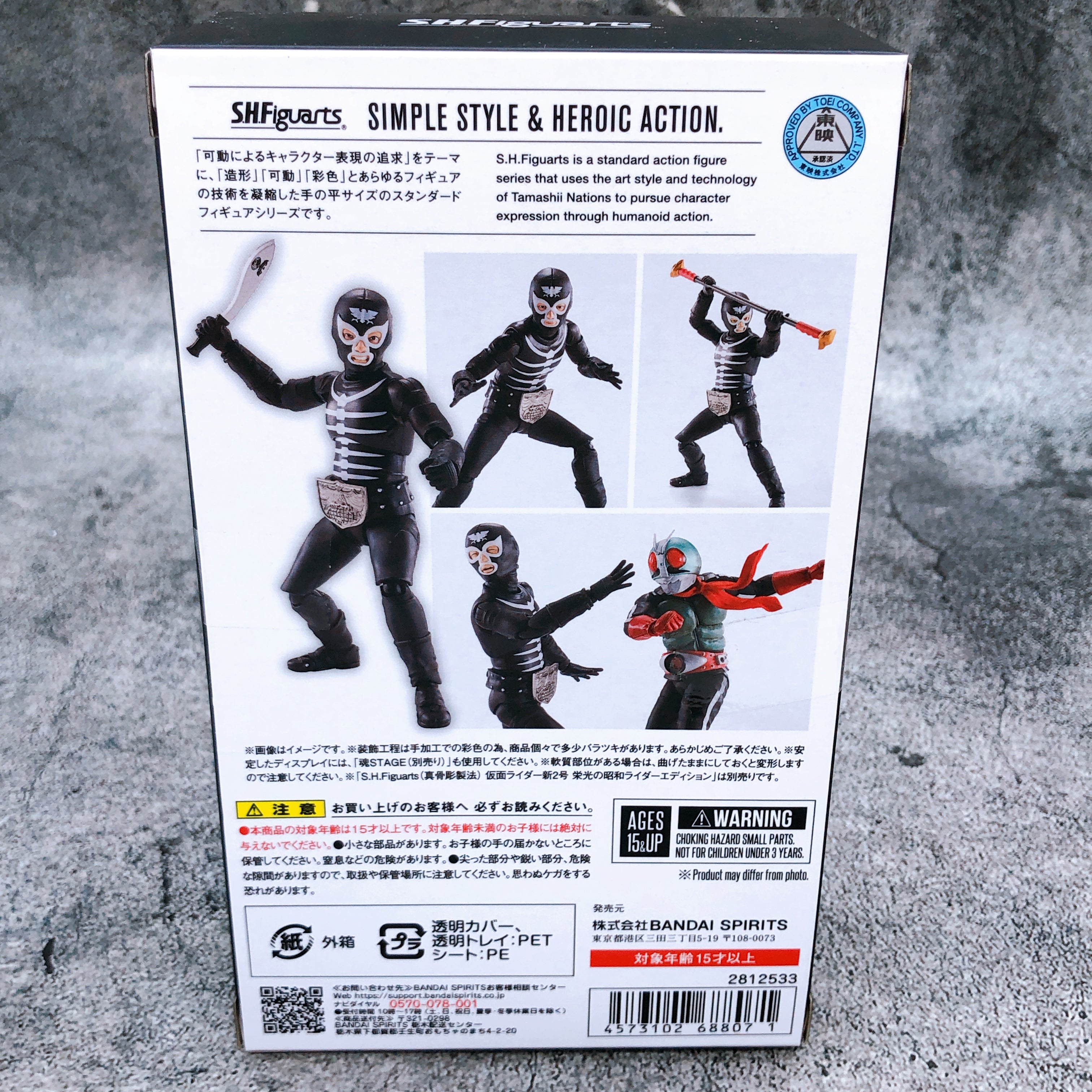 S.H.Figuarts Shocker Combatman Evil Showa Kaijin Edition Kamen Rider Figure NEW
