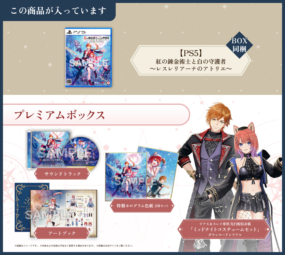 Playstation 5 ATELIER RESLERIANA Limited Premium Box PS5 Koei Game Sealed New