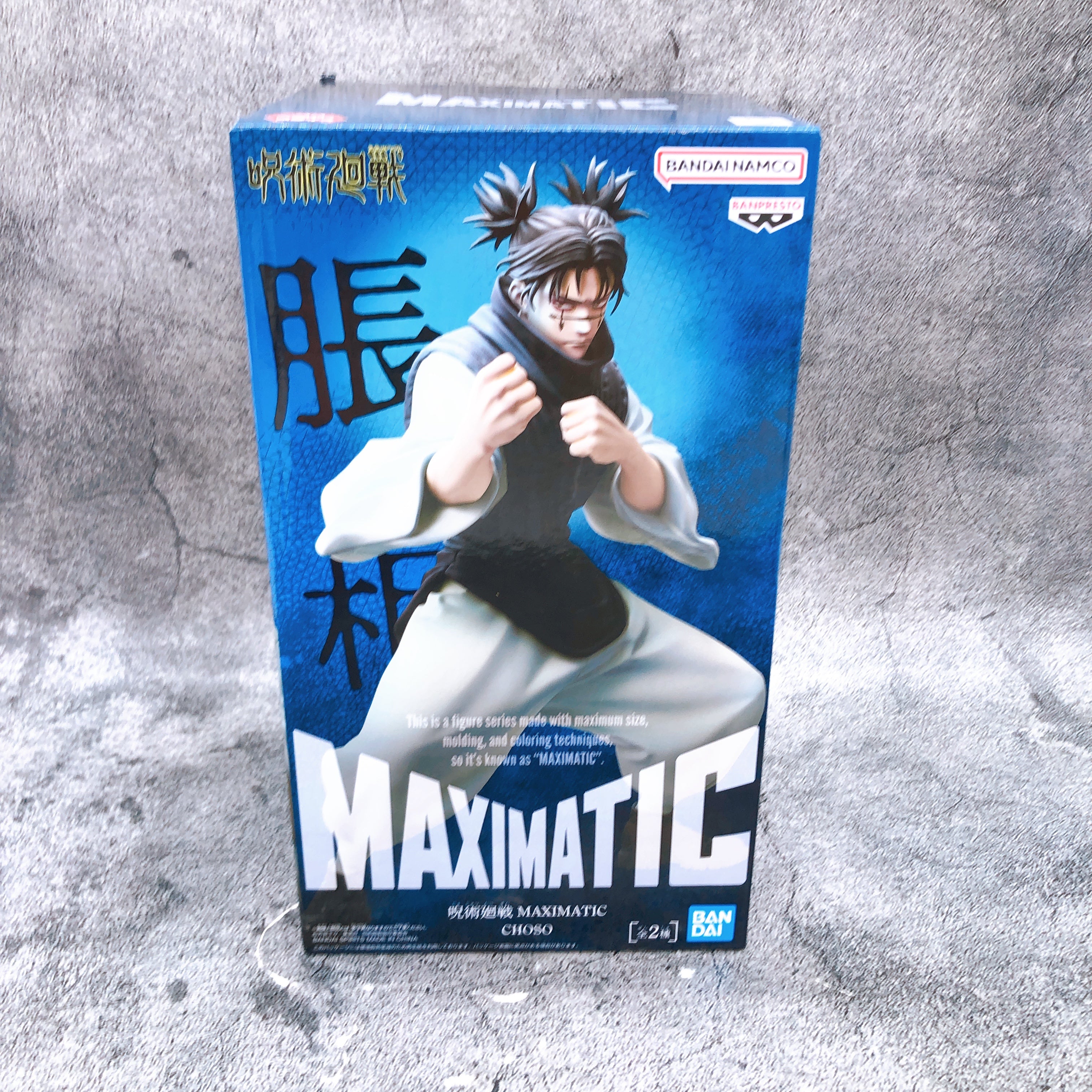 Jujutsu Kaisen Choso B MAXIMATIC Figure BANPRESTO Japan Sealed FASTSHIP