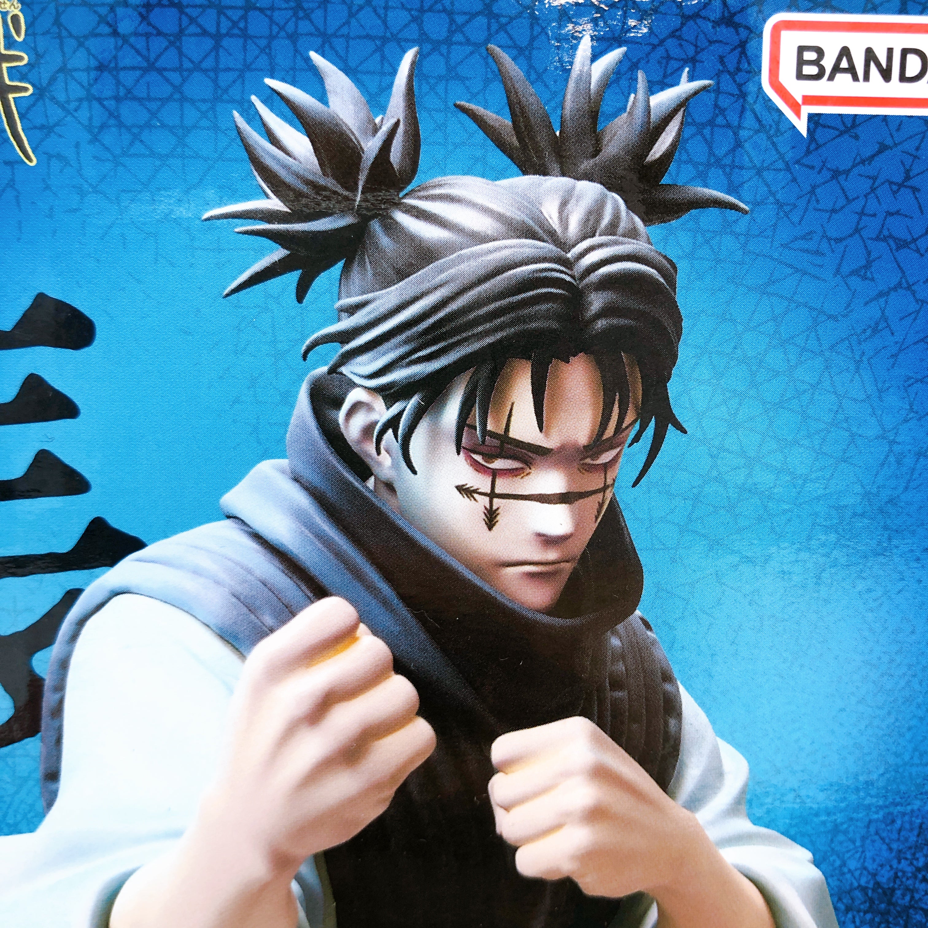 Jujutsu Kaisen Choso B MAXIMATIC Figure BANPRESTO Japan Sealed FASTSHIP