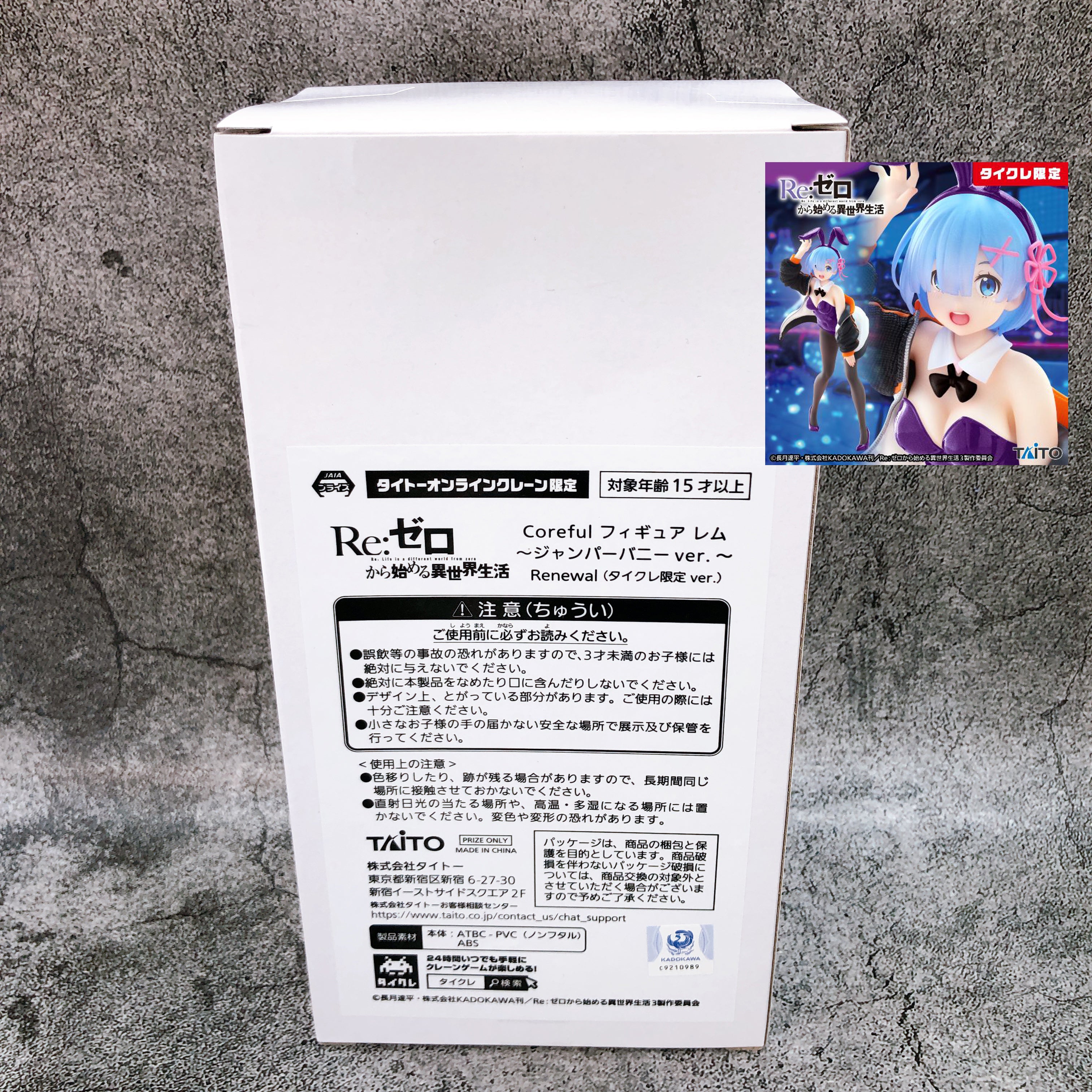 Re:Zero Rem Jumper Bunny ver. Renewal Coreful Figure Taito Online Limited Japan
