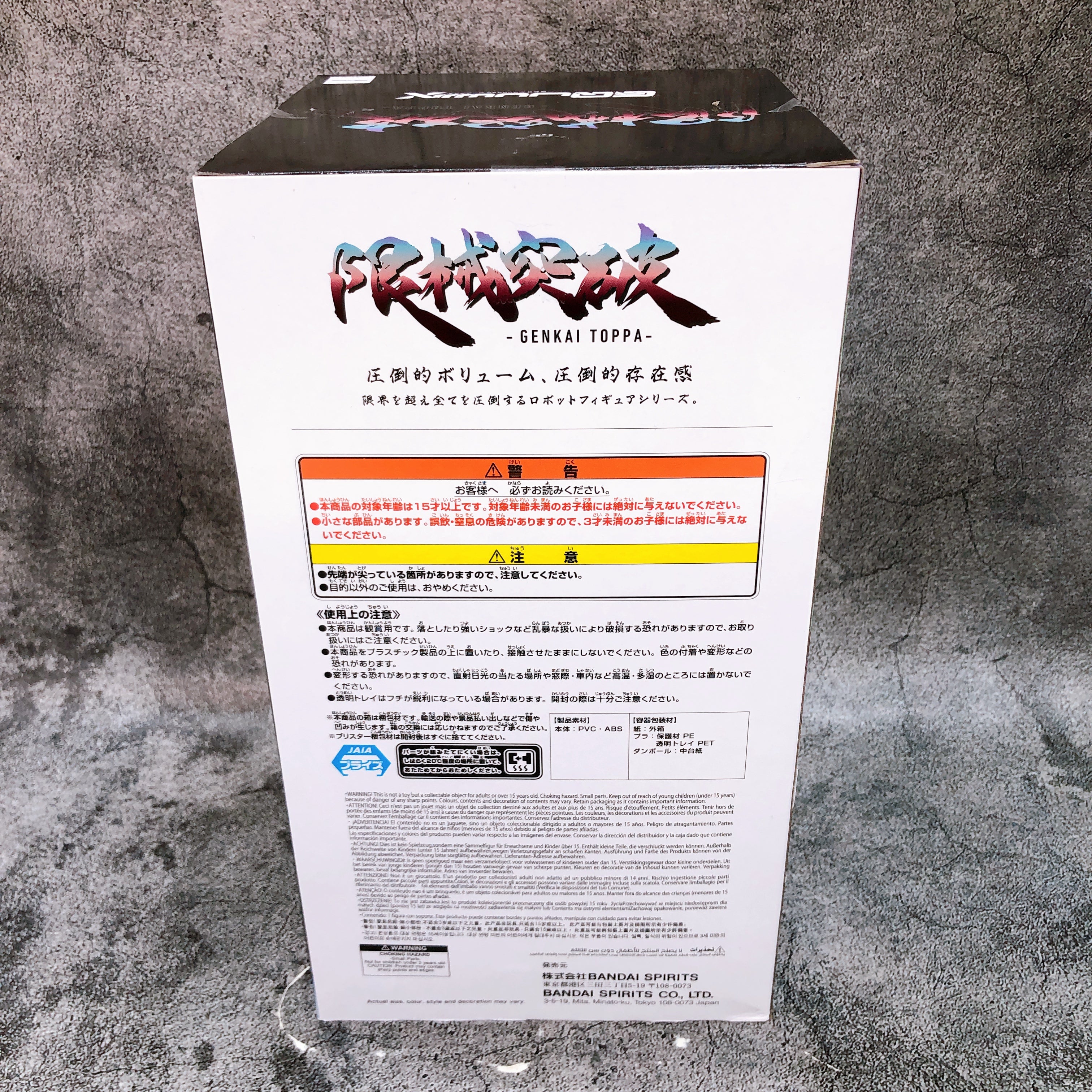 Mobile Suit Gundam GQuuuuuuX GFreD Genkai Toppa BANPRESTO Japan Sealed FASTSHIP