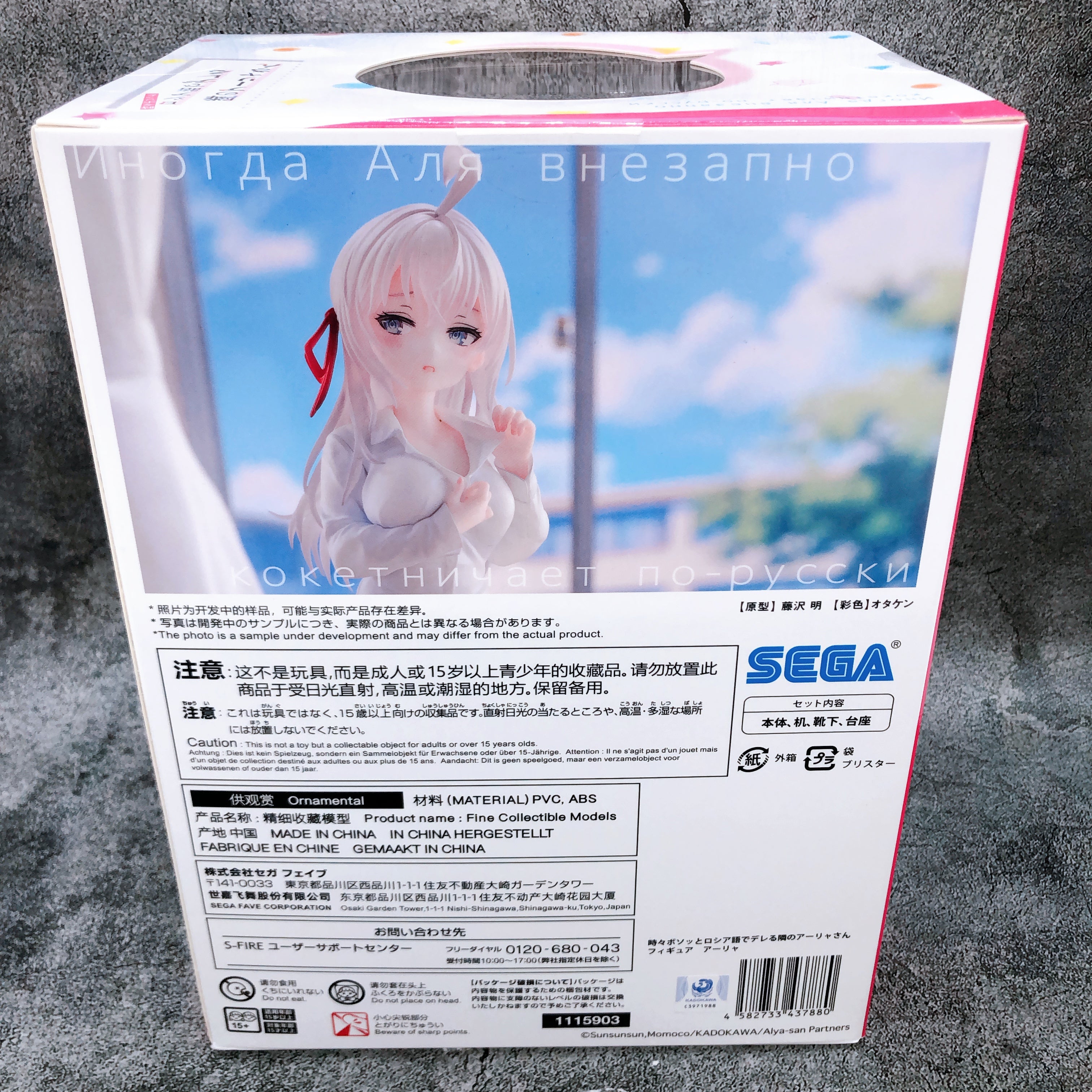 Alya 1/7 Scale Figure Alya Sometimes Hides Her Feelings in Russian S-Fire