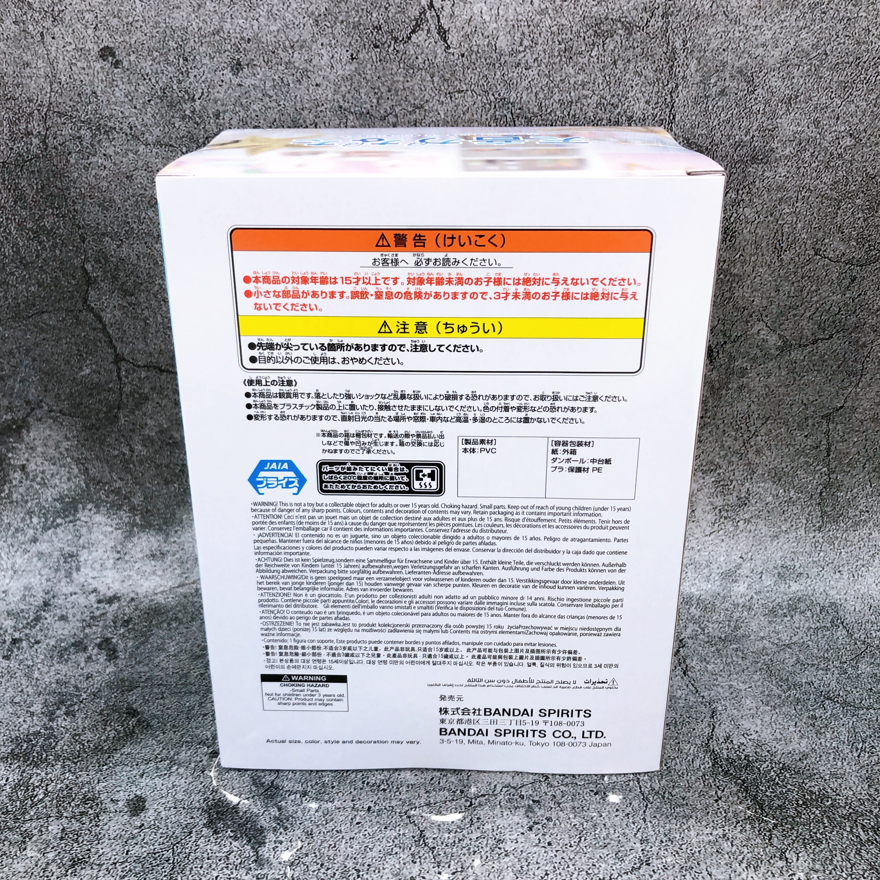 Hololive Kanata Amane #hololive IF Relax time Figure BANPRESTO Japan Sealed