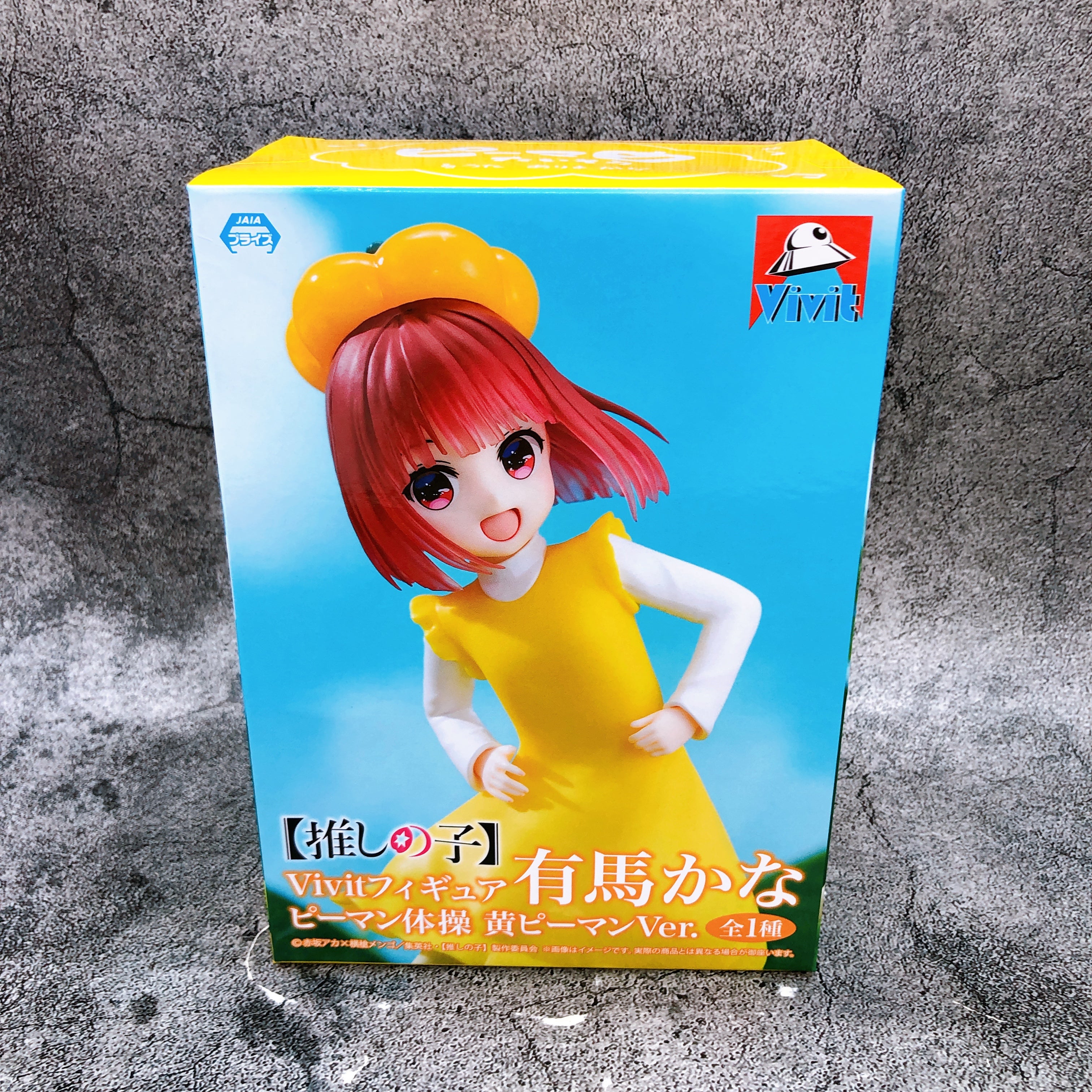Oshi no Ko Kana Arima Vivit Figure Yellow Bell Pepper ver. System Service