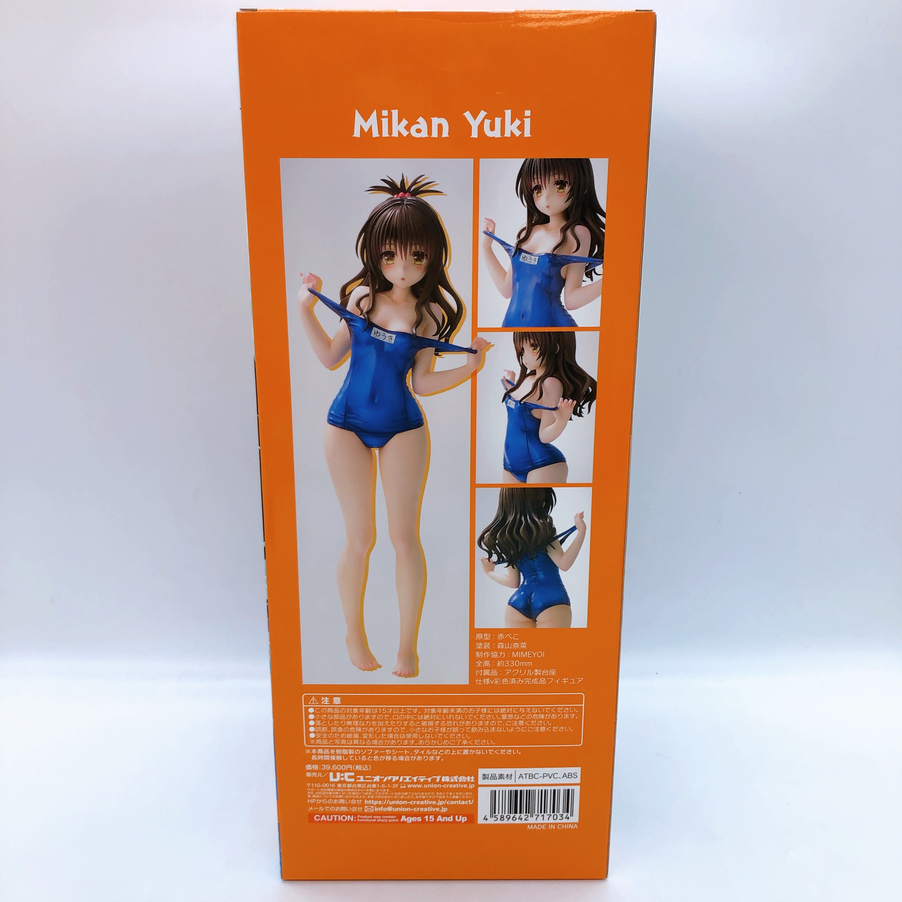 To Love Ru Darkness Mikan Yuki Swimsuit 1/4 Scale Figure Union Creative Japan