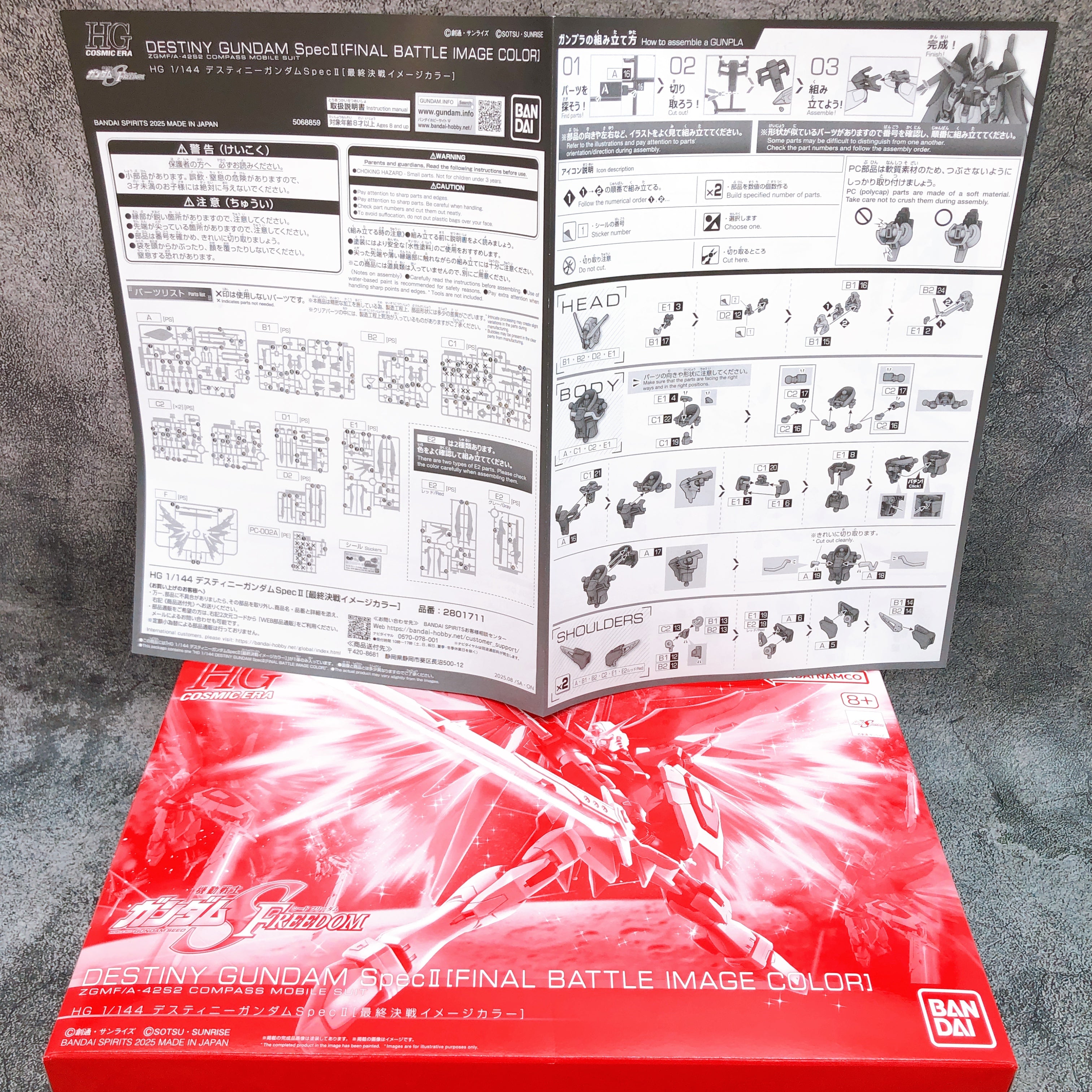 HG 1/144 Destiny Gundam Spec II Final Battle Image Color Kit Premium Bandai NEW