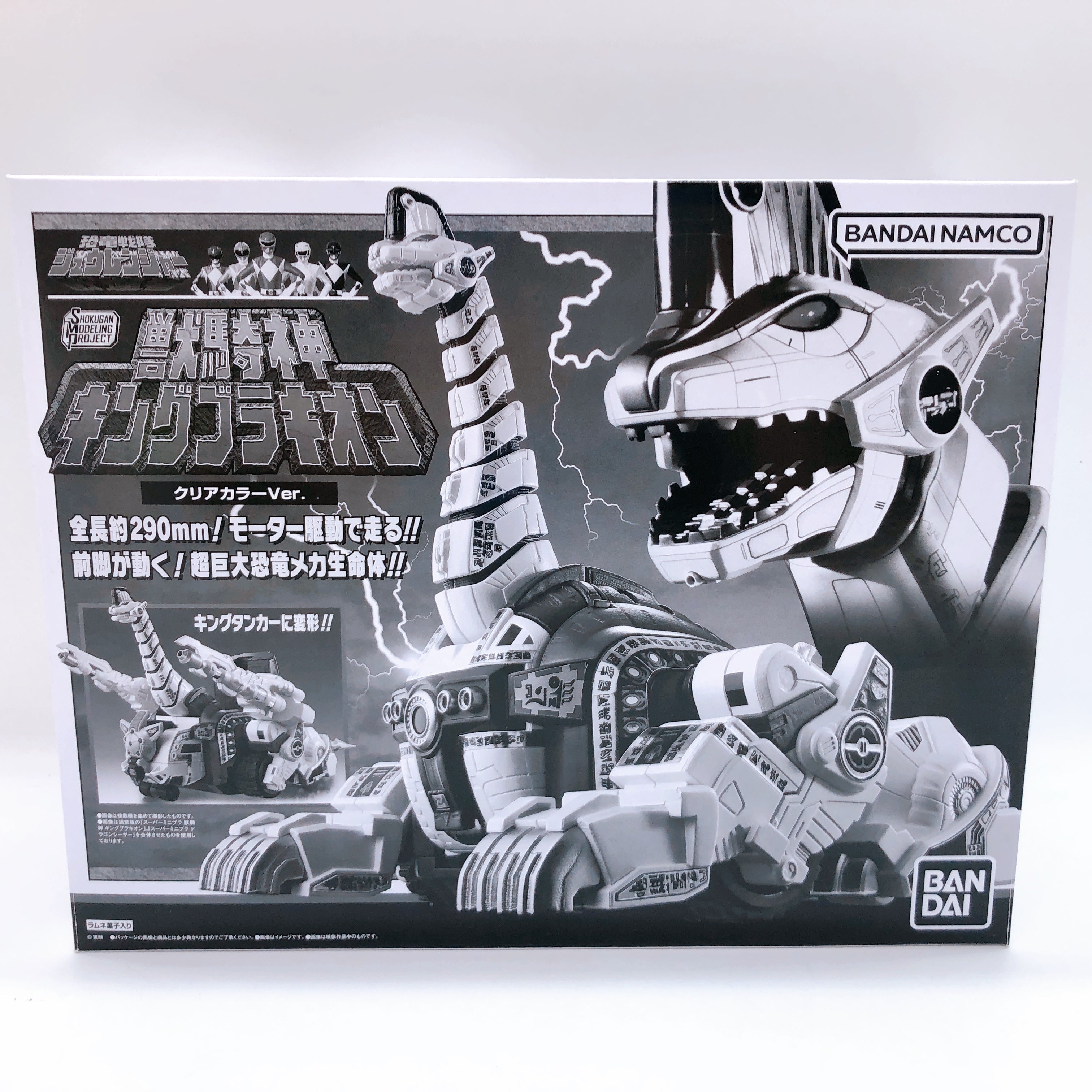 SMP King Brachion Clear Color Kyoryu Sentai Zyuranger Model Kit Premium Bandai