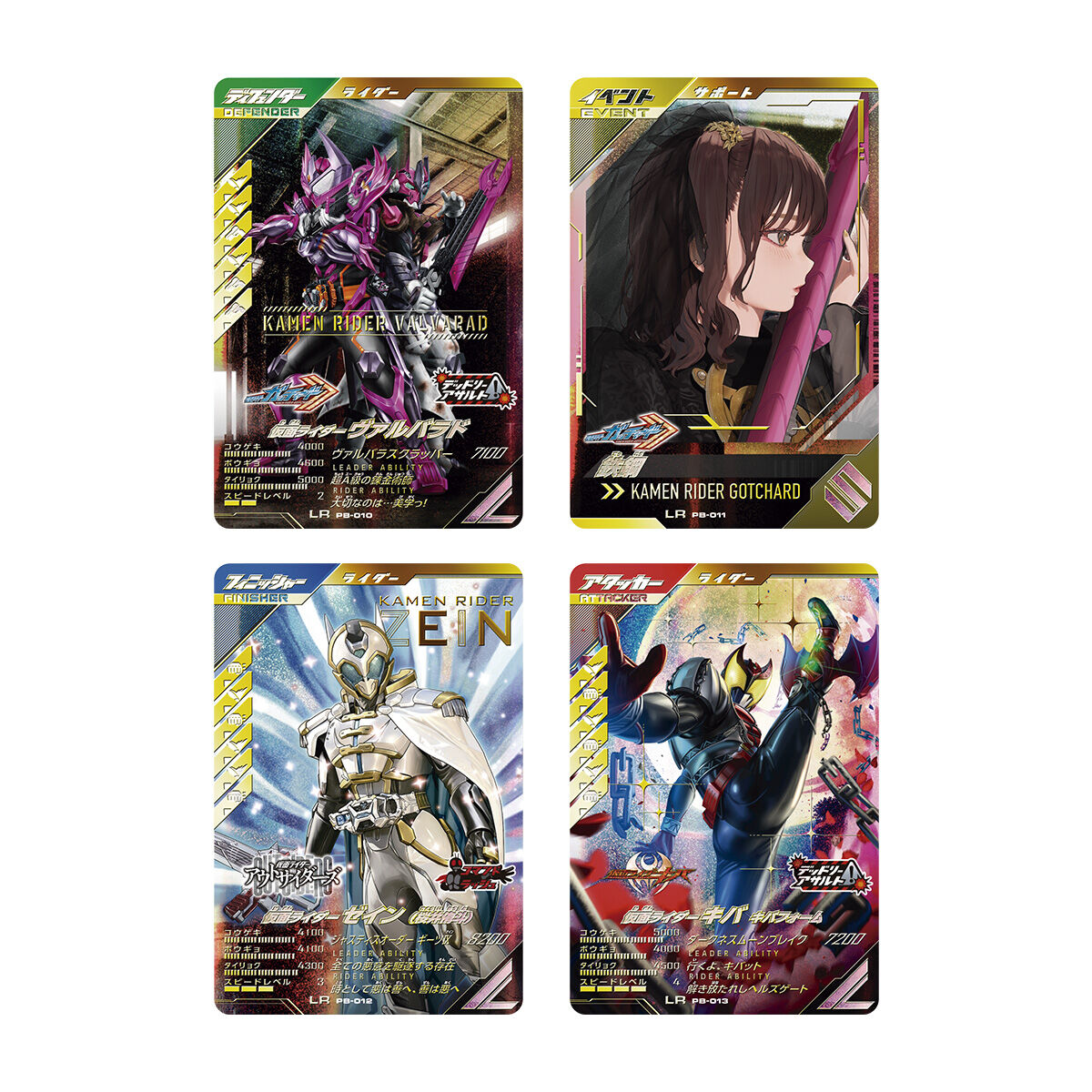 Kamen Rider Ganba legends Master SET 2025 Card Japan Sealed FASTSHIP NEW