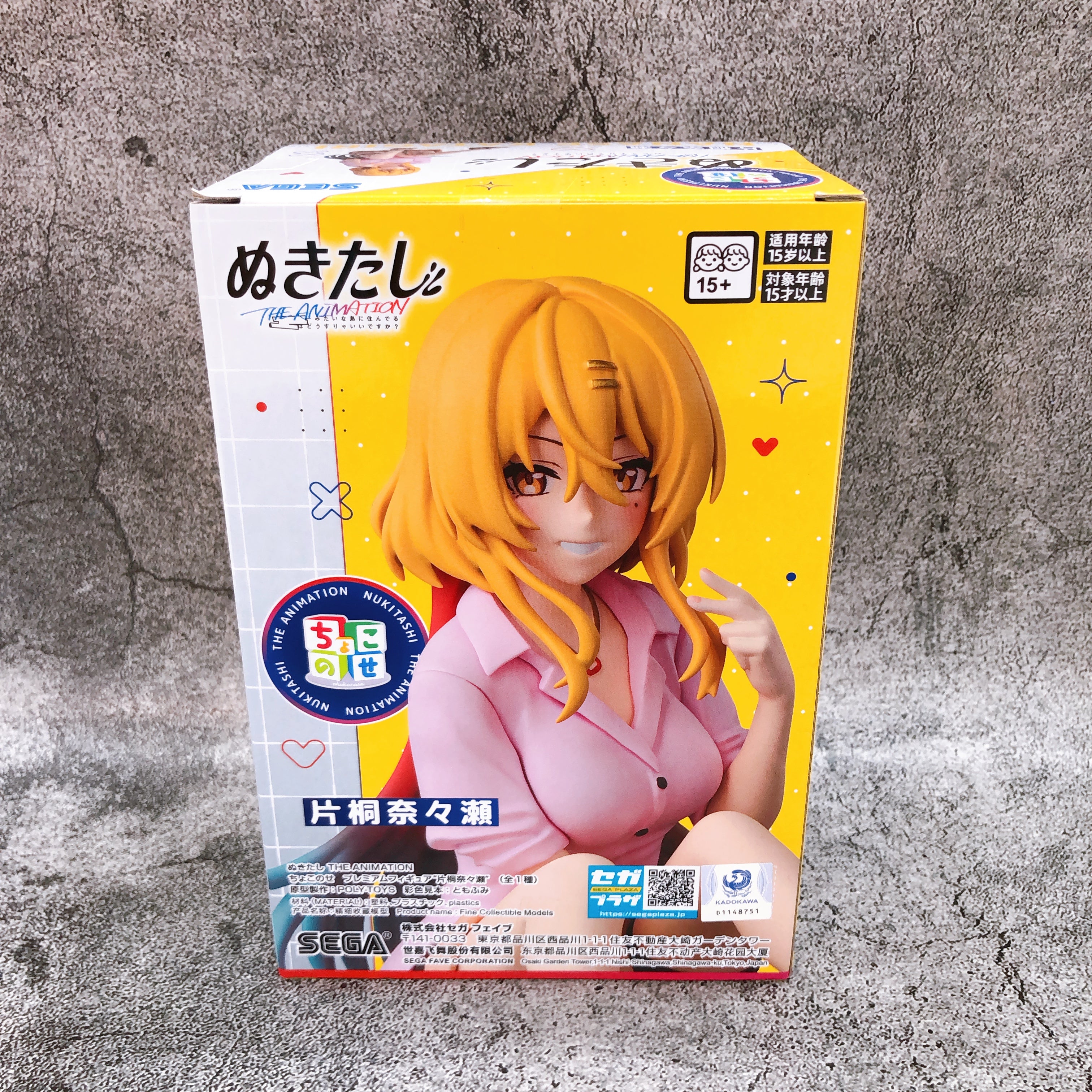 Nukitashi THE ANIMATION Nanase Katagiri Chokonose Premium Figure SEGA Japan NEW