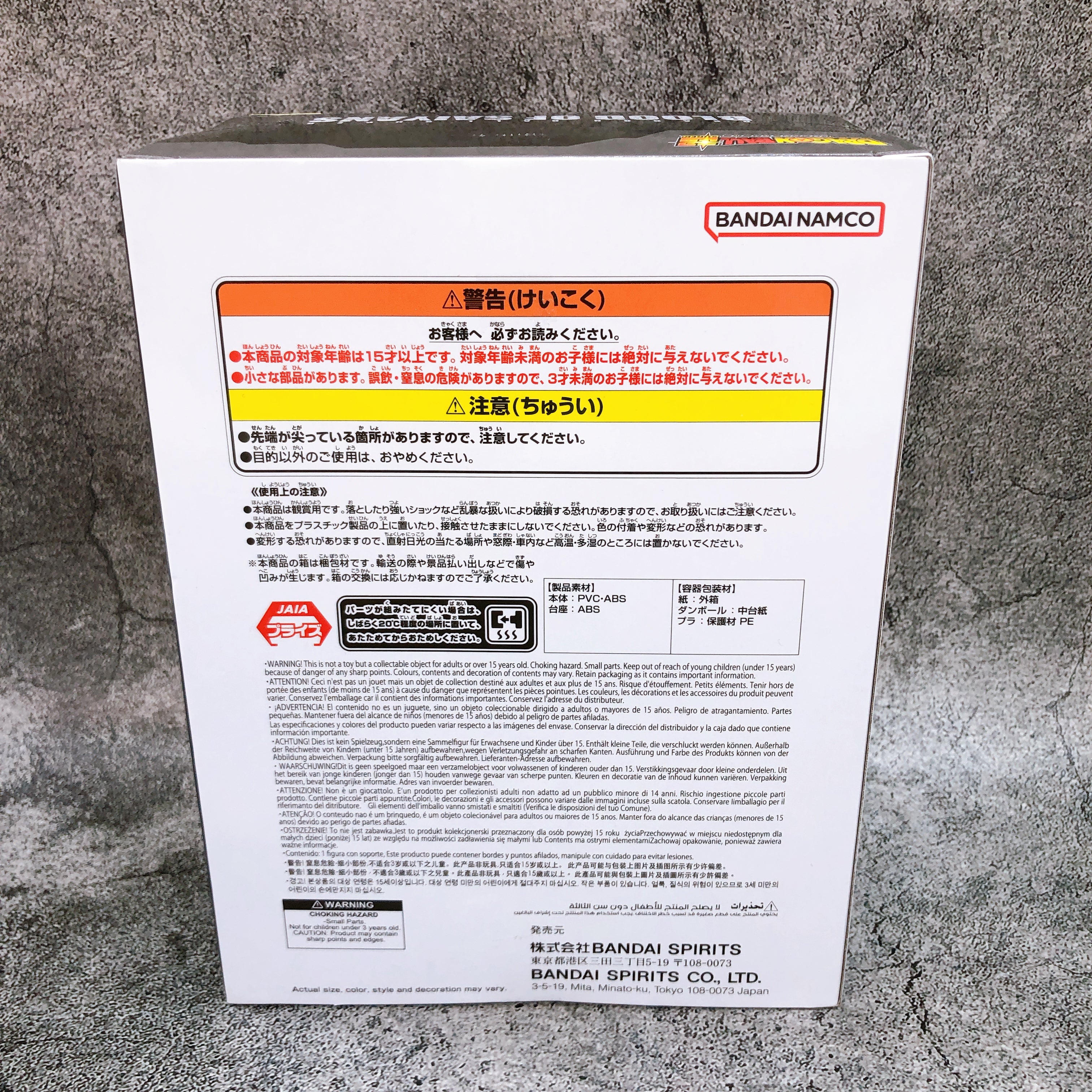 Dragon Ball Super Son Goku Super Saiyan Blue BLOOD OF SAIYANS Figure BANPRESTO