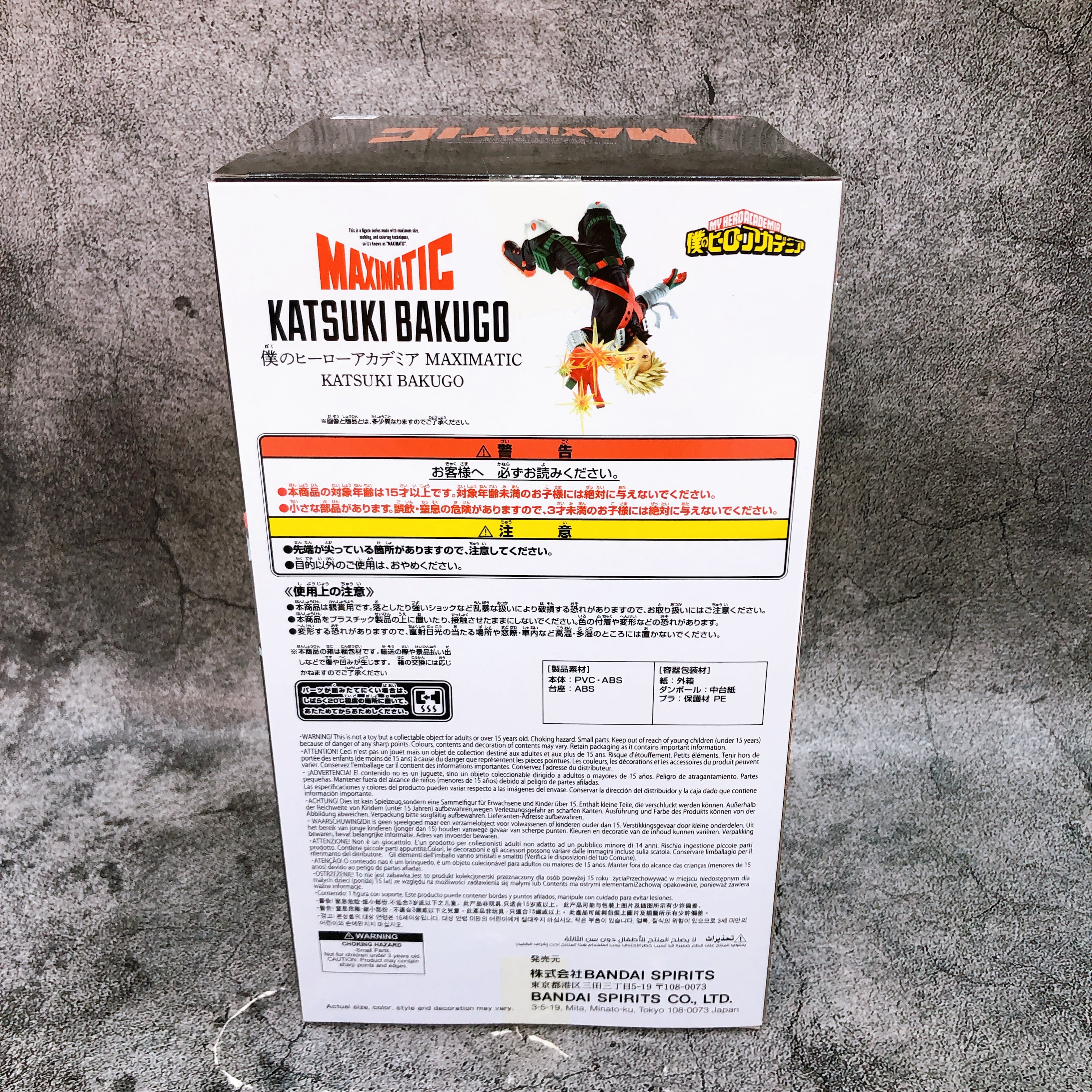 My Hero Academia Katsuki Bakugo MAXIMATIC Figure BANPRESTO Japan NEW