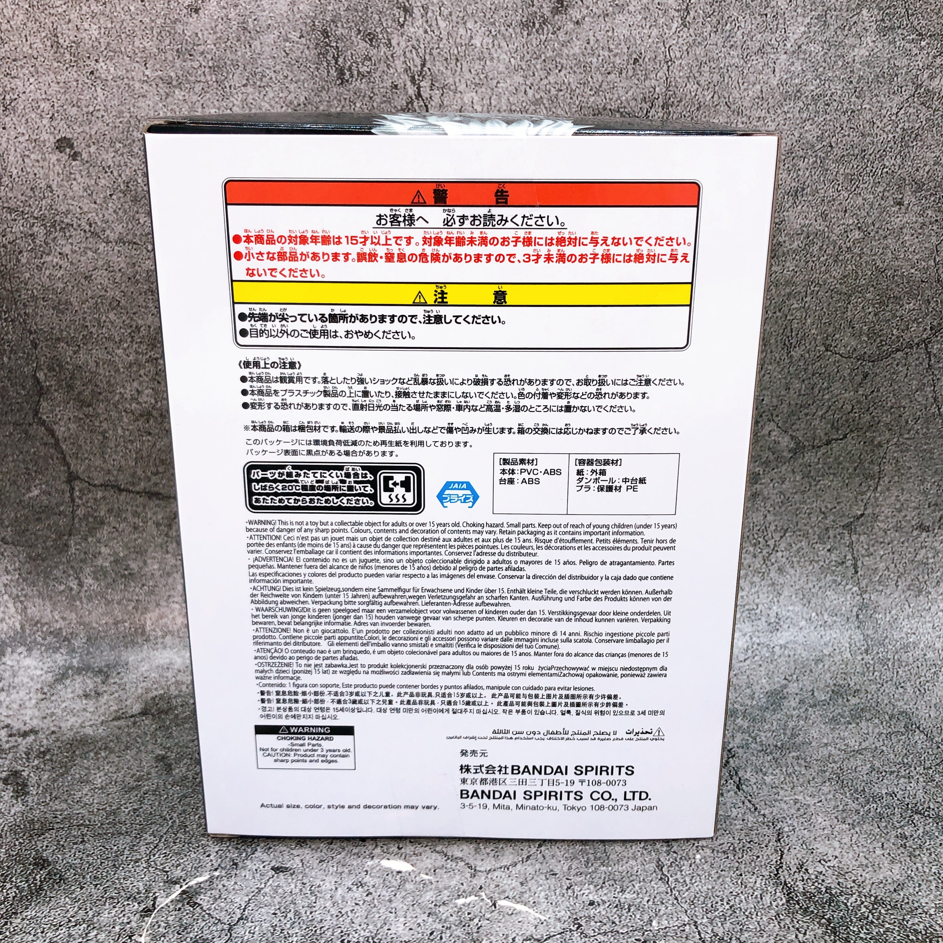 Jujutsu Kaisen Satoru Gojo II KING OF ARTIST Figure BANPRESTO Japan Sealed