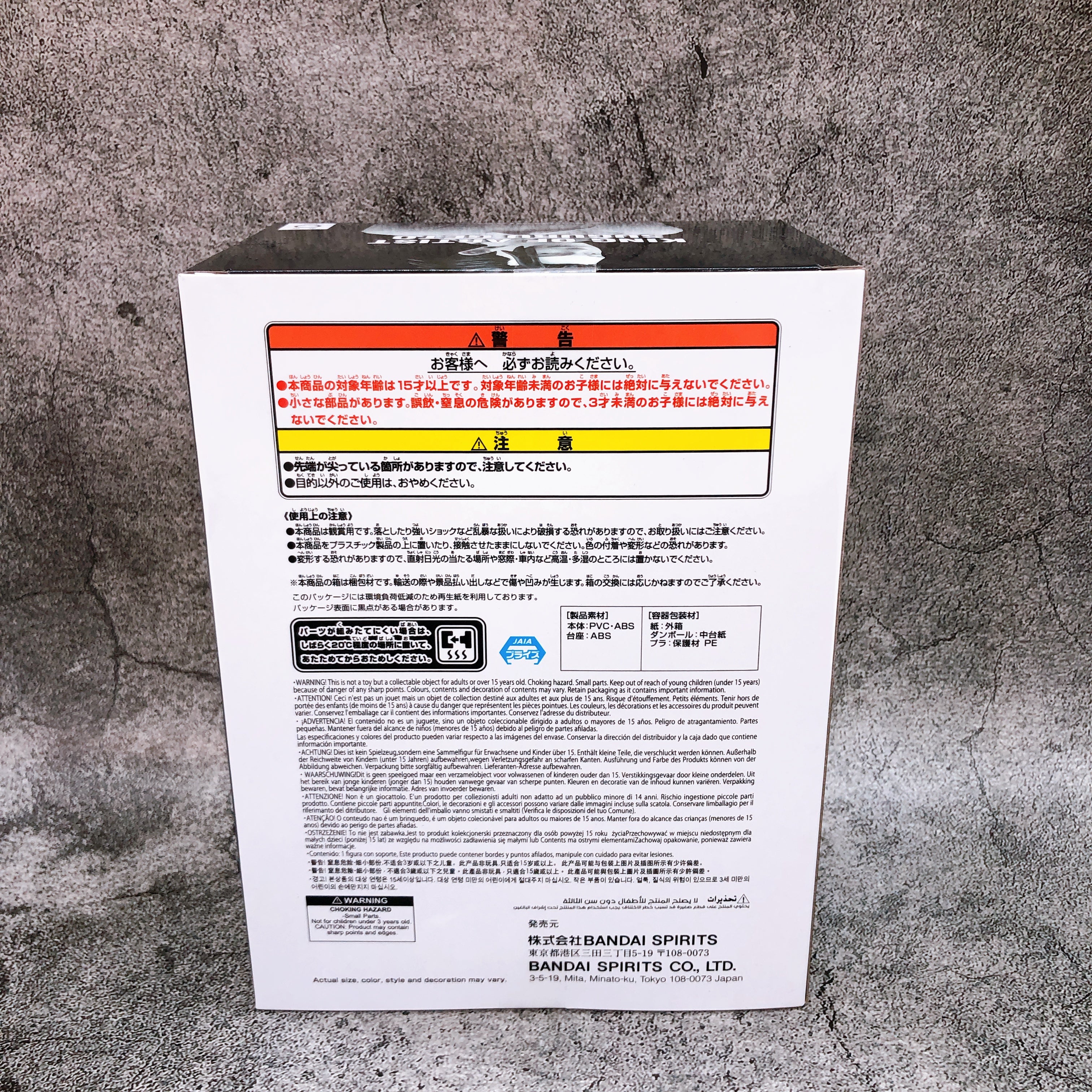 Jujutsu Kaisen Suguru Geto II KING OF ARTIST Figure BANPRESTO Japan Sealed