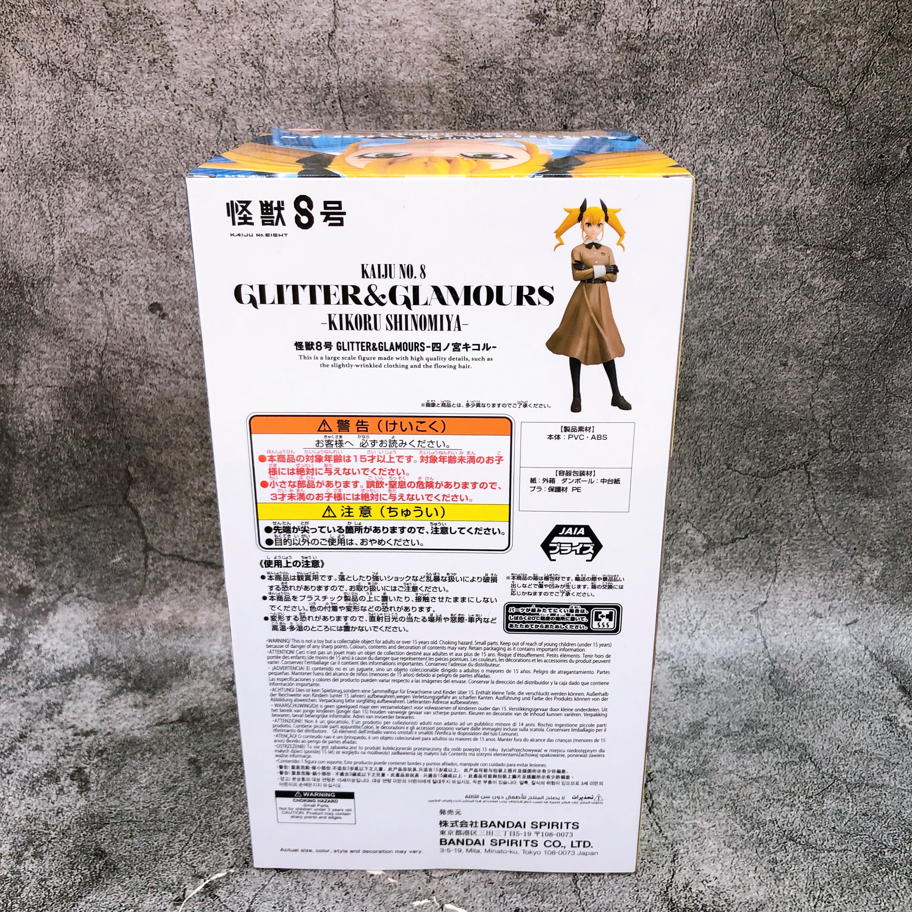 Kaiju No.8 Kikoru Shinomiya GLITTER & GLAMOURS Figure BANPRESTO Japan Sealed