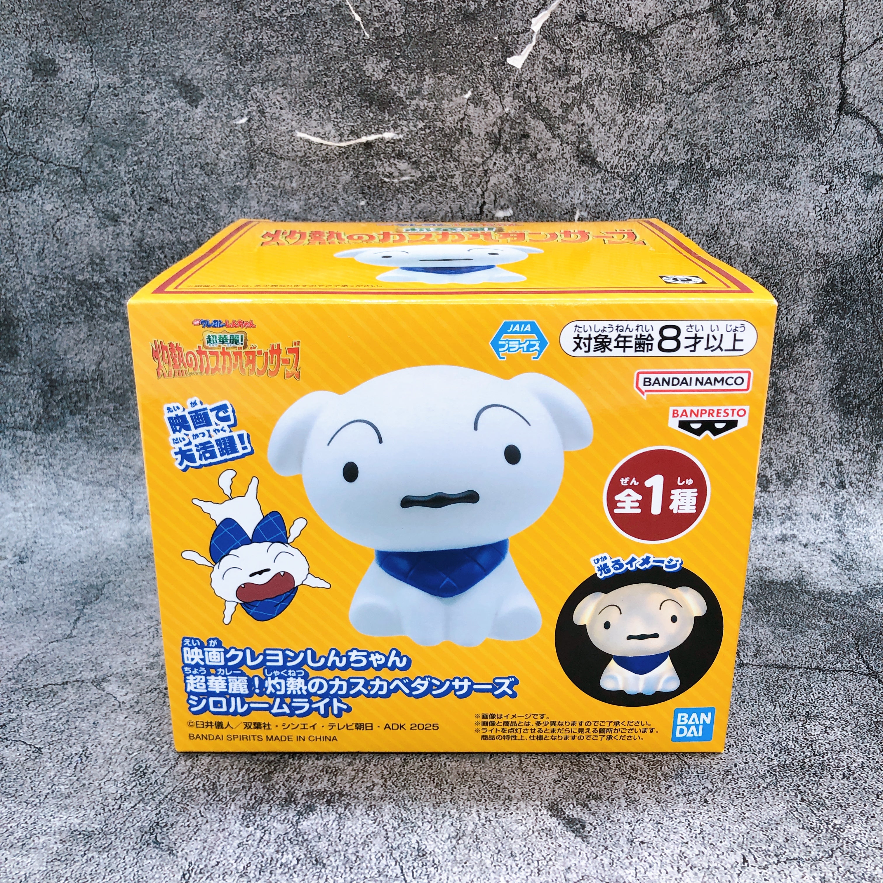 Crayon Shin-chan Movie Shiro Room Light Kasukabe Dancers BANPRESTO Japan Sealed