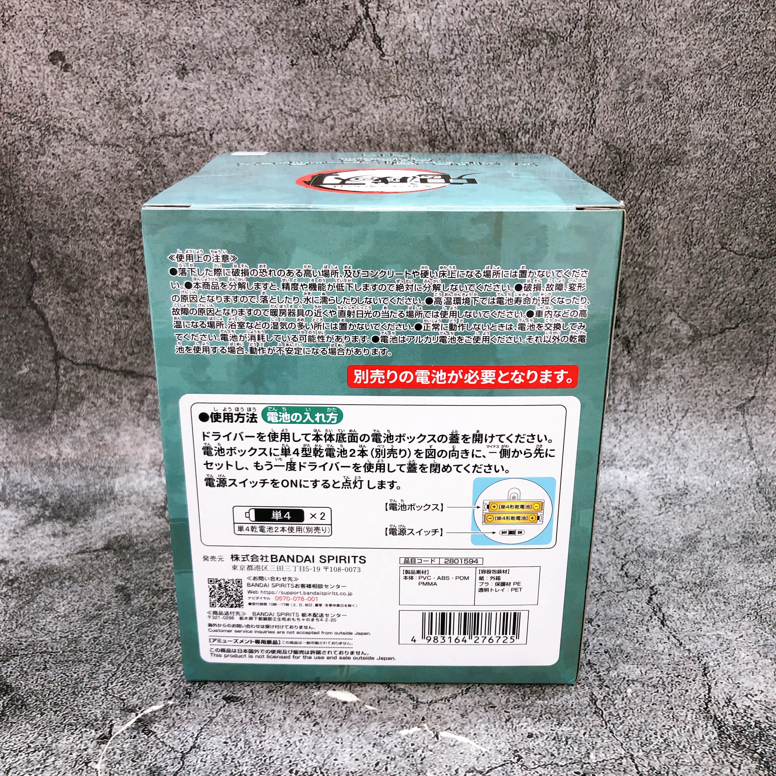 Demon Slayer Tanjiro Kamado Room Light Figure BANPRESTO Japan Sealed