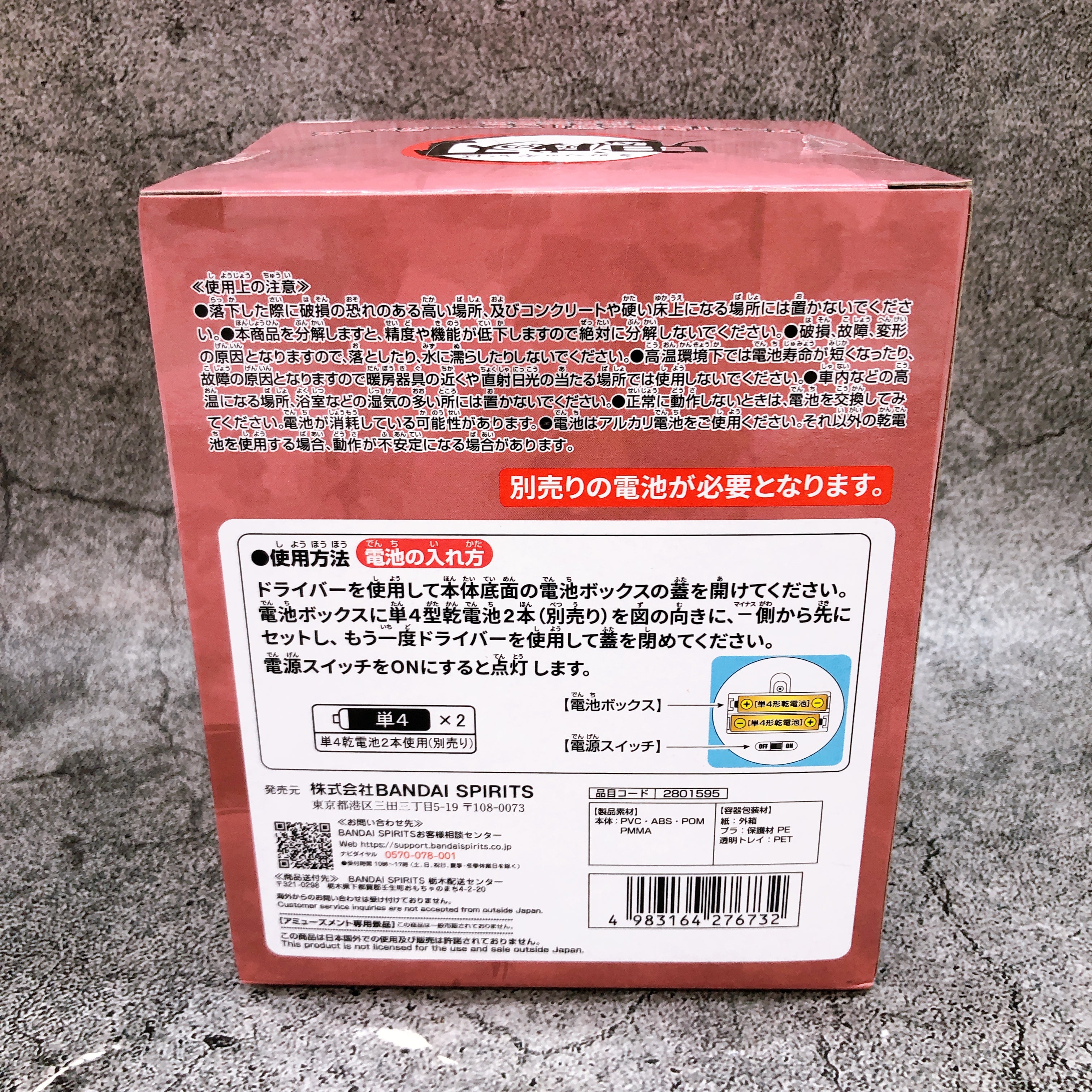 Demon Slayer Rengoku Kyojuro Room Light Figure BANPRESTO Japan Sealed