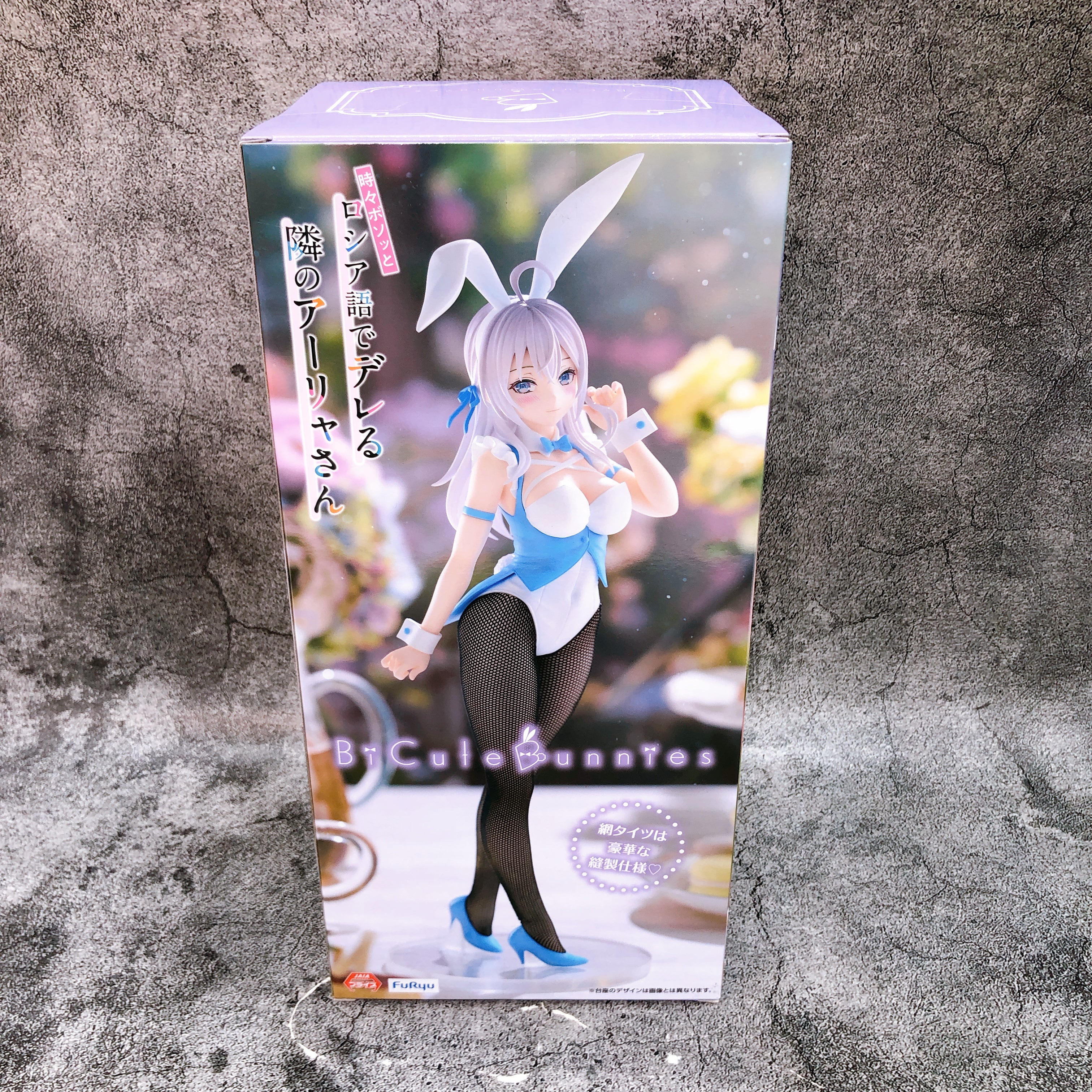Alya Sometimes Hides Her Feelings in Russian Alya BiCute Bunnies Figure FuRyu
