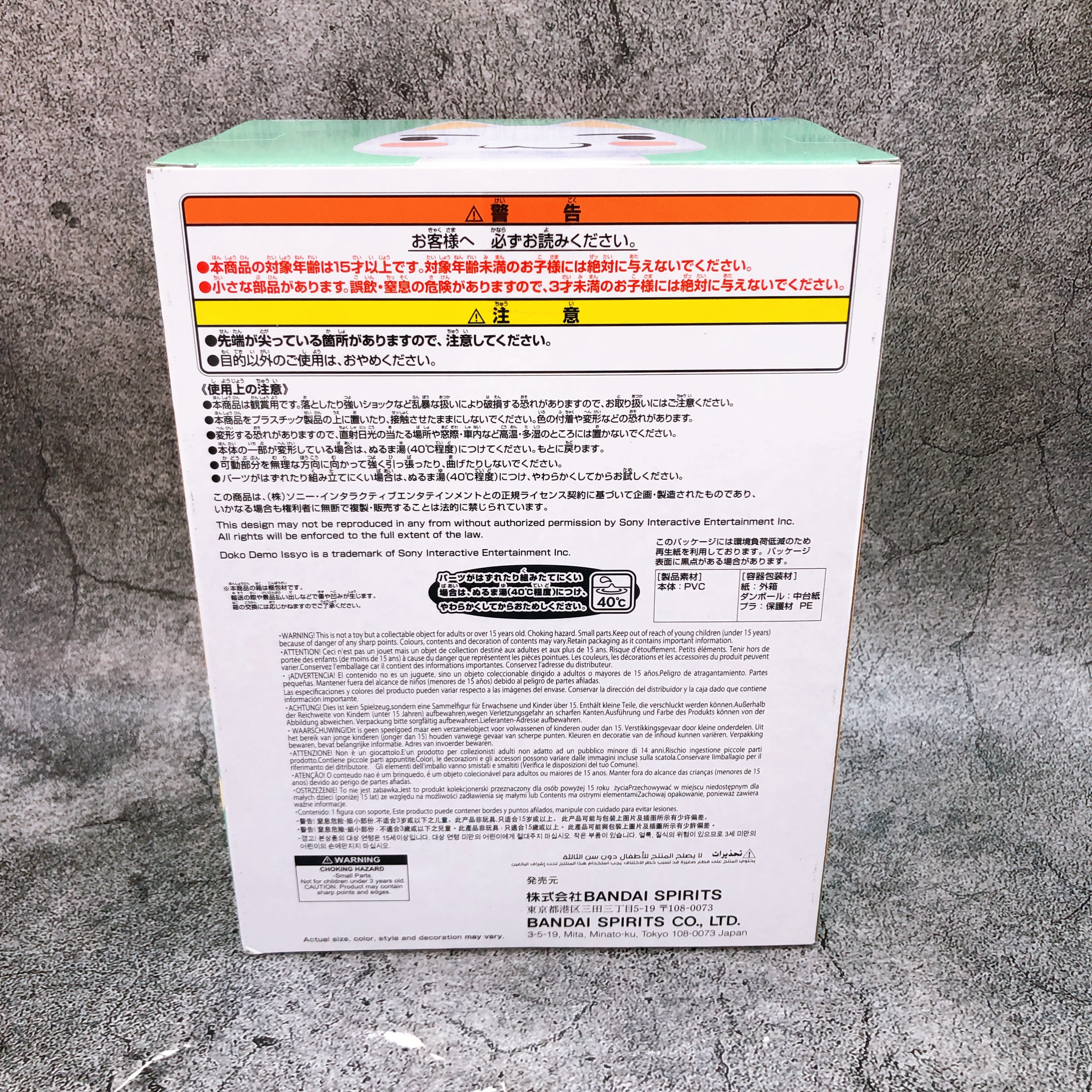 Doko Demo Issyo Toro SOFVIMATES Figure BANPRESTO Japan Sealed NEW