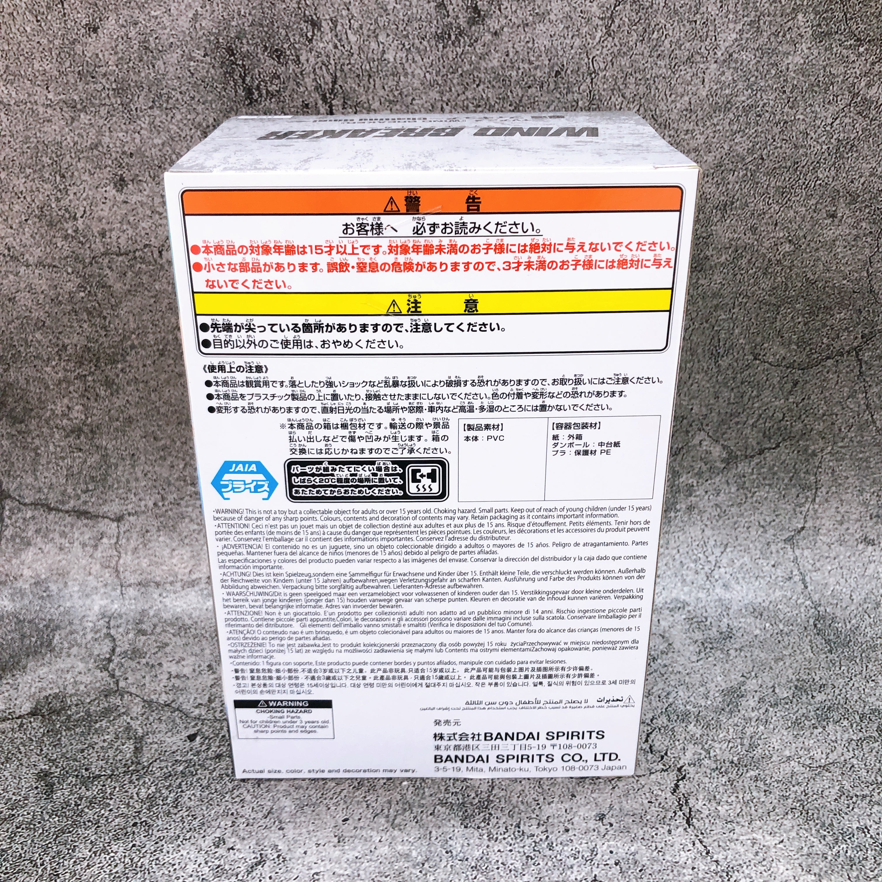 WIND BREAKER Ren Kaji Figure Chatting time! BANPRESTO Japan Sealed