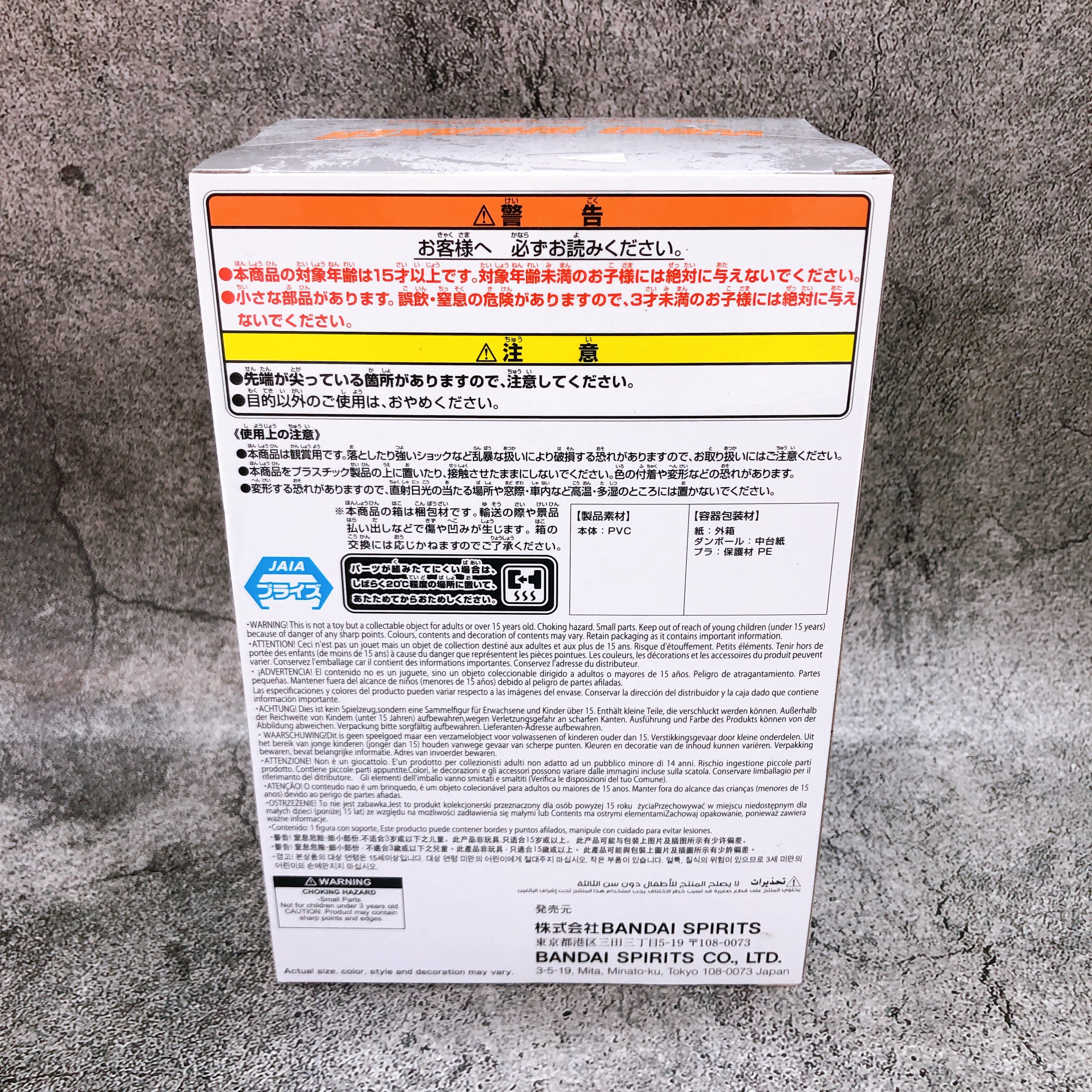 WIND BREAKER Haruka Sakura Figure Chatting time! BANPRESTO Japan Sealed