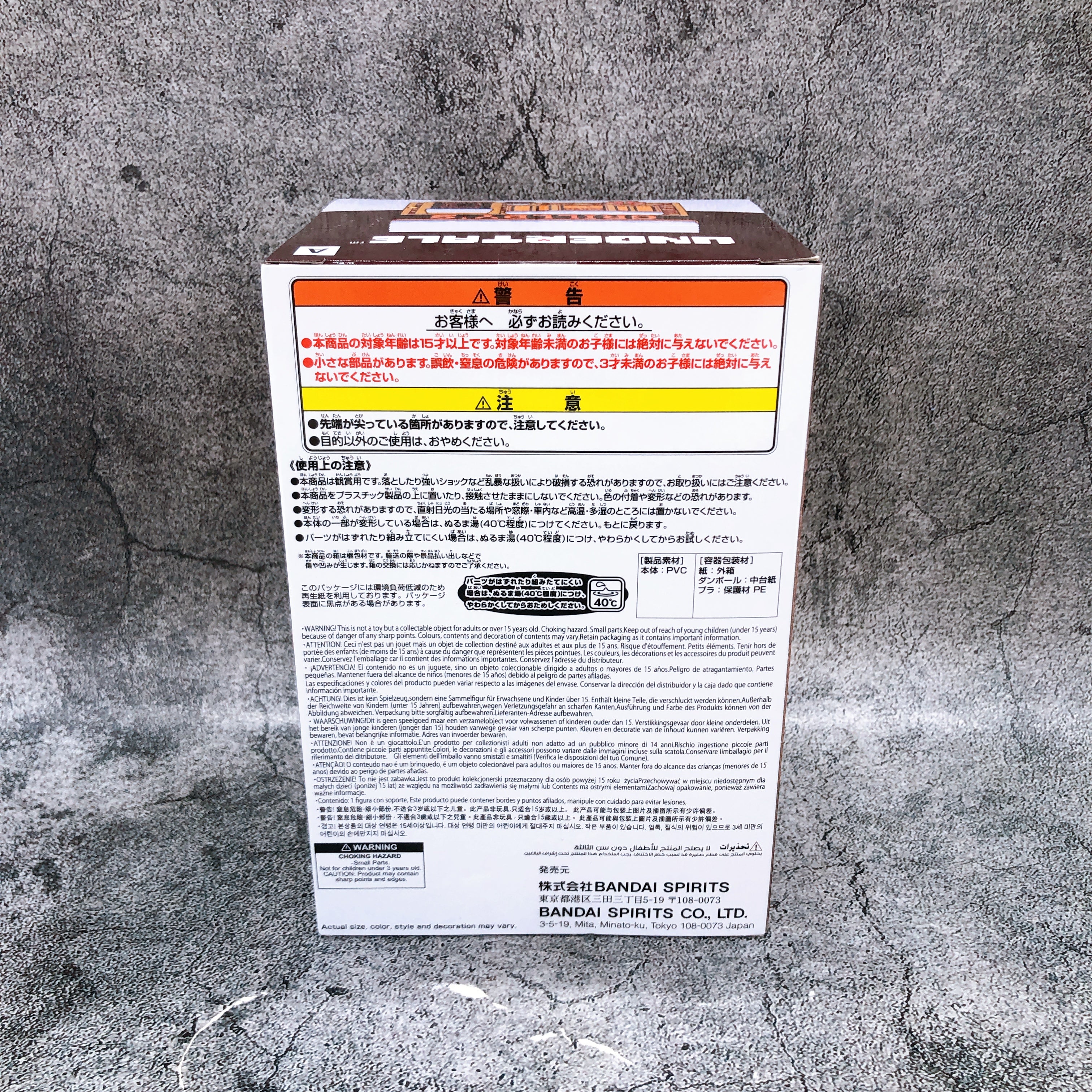 UNDERTALE Sans Hot Dog Figure FOOD DESIGN vol.1 BANPRESTO Japan Sealed NEW