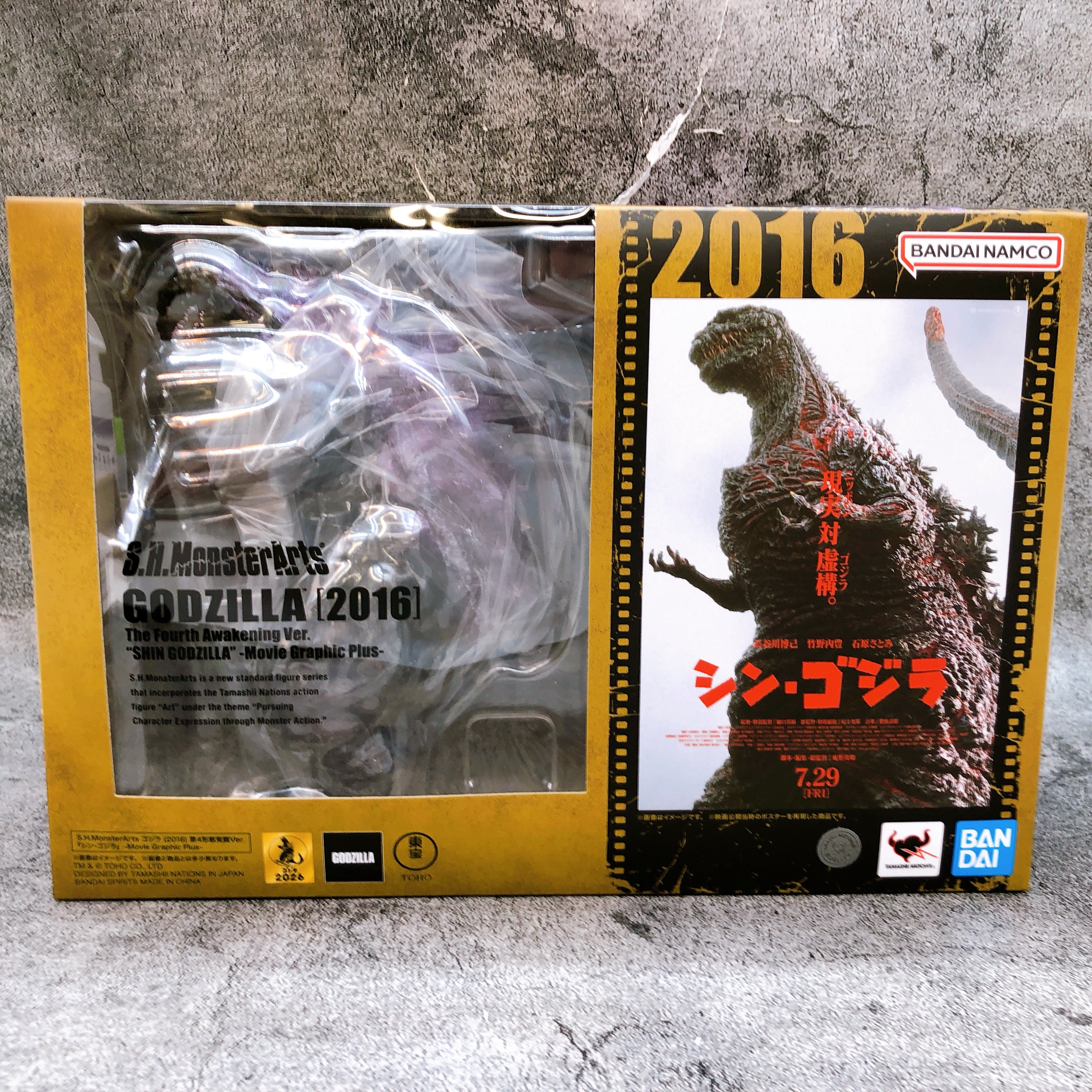 Shin Godzilla 2016 The Fourth Awakening Ver. Movie Graphic Plus S.H.MonsterArts