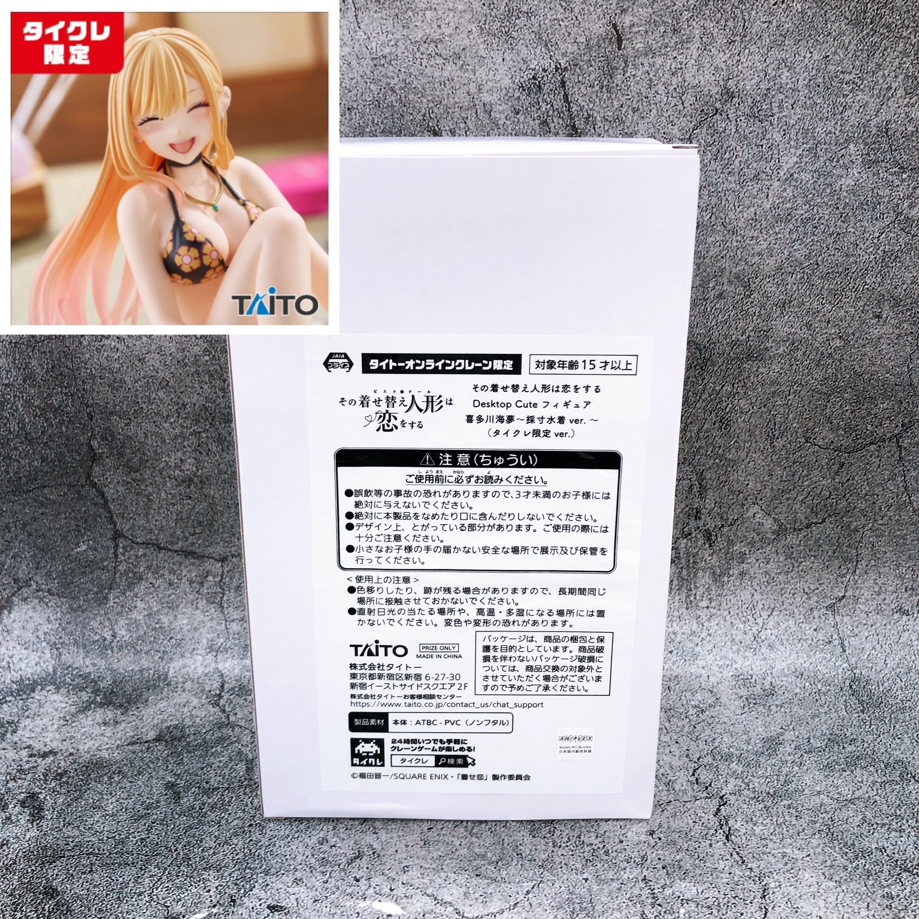 My Dress-Up Darling Marin Kitagawa Measurement Desktop Cute Figure Taito Limited