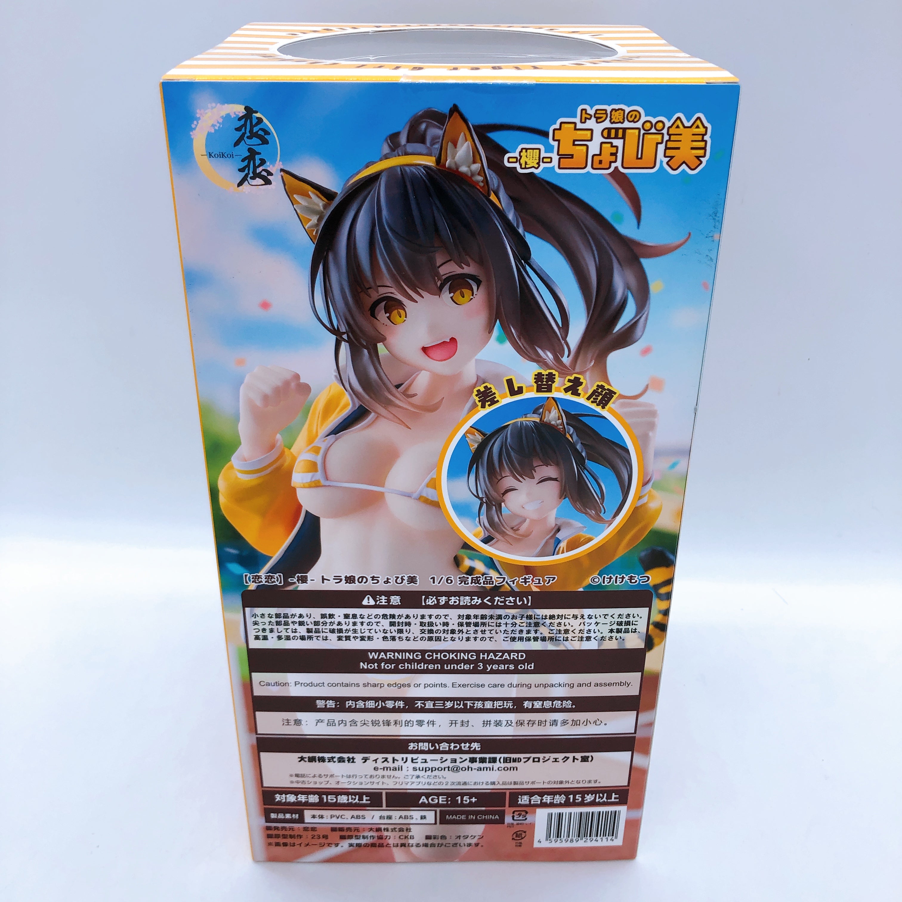 Koi Koi Sakura Tiger Girl Chobimi 1/6 Scale Figure KoiKoi Japan AUTHENTIC Sealed