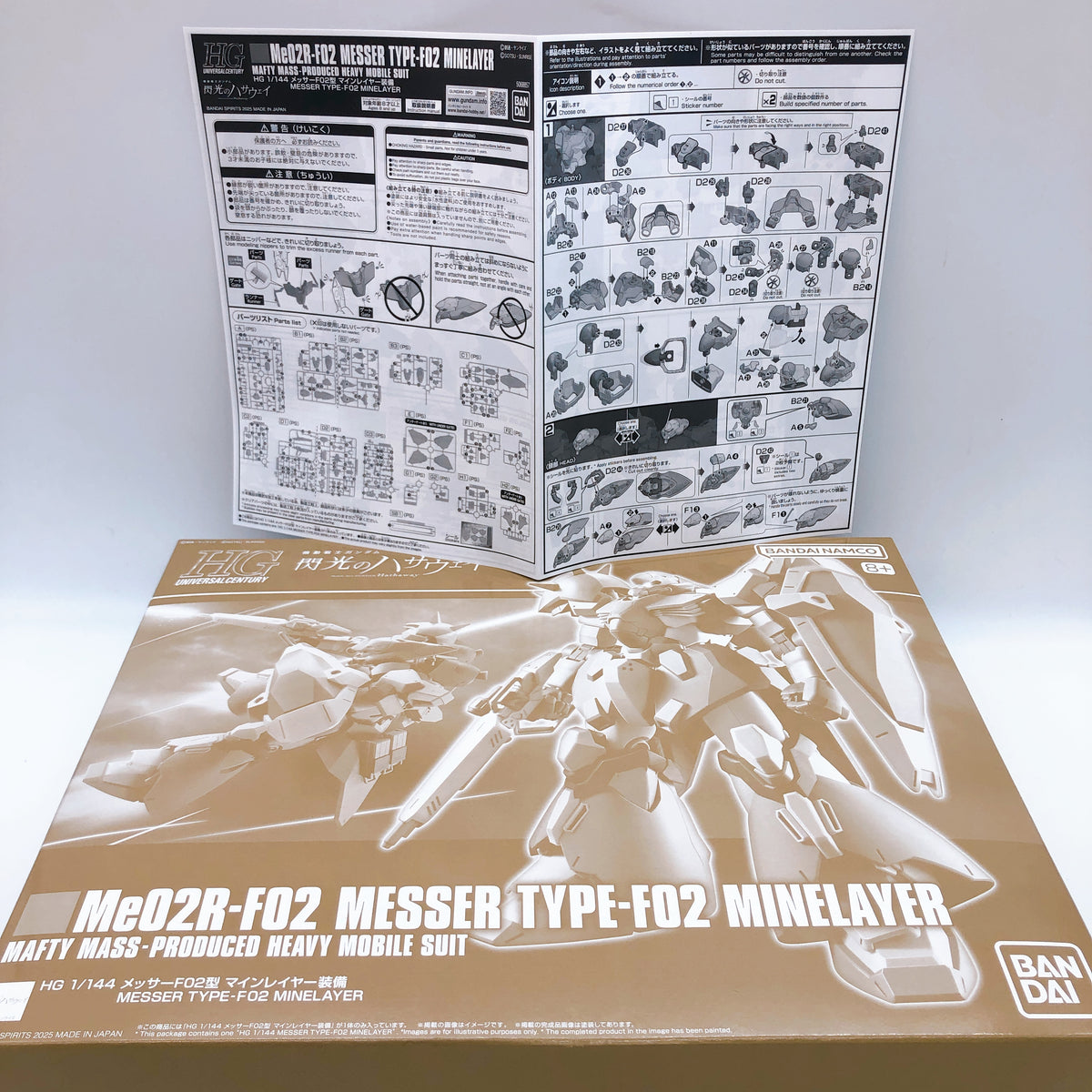 HG 1/144 Messer Type-F02 Minelayer Me02R-F02 Model Kit Premium Bandai Japan NEW