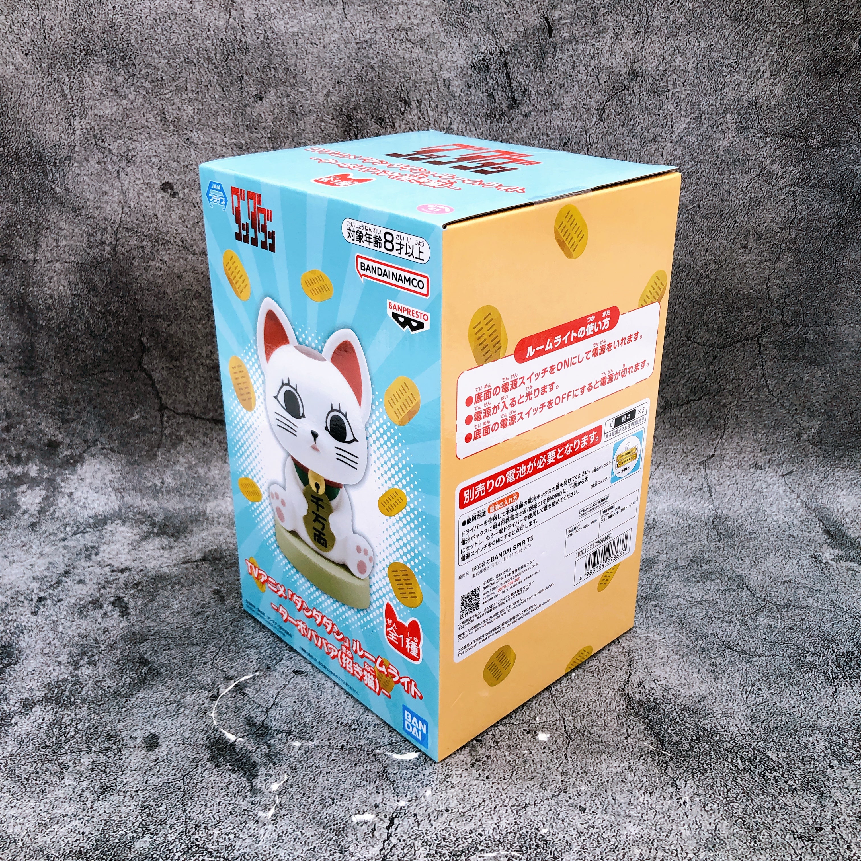 Dandadan Turbo Granny Room Light Lucky Cat ver. BANPRESTO Japan Sealed NEW