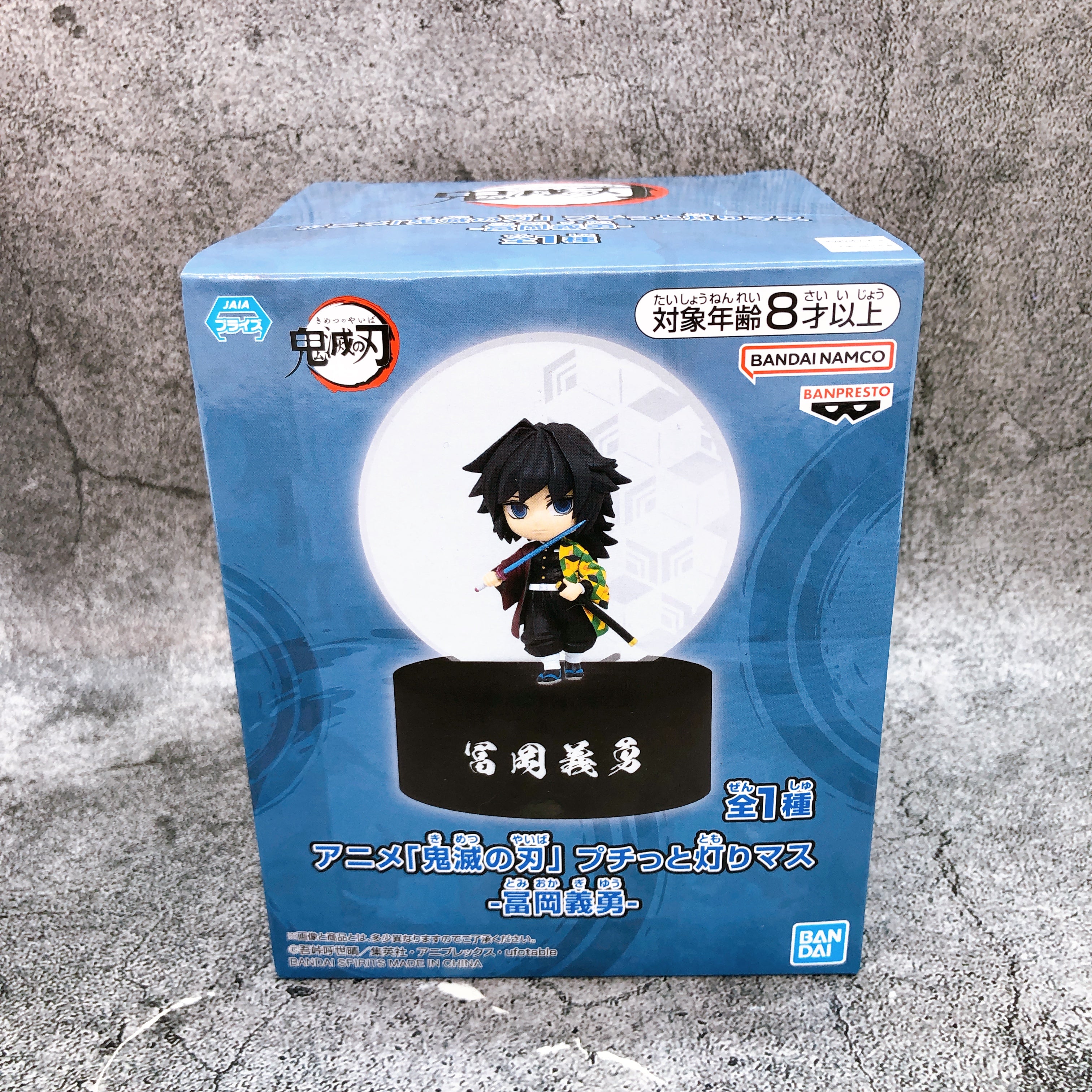 Demon Slayer Tomioka Giyu Room Light Figure BANPRESTO Japan Sealed