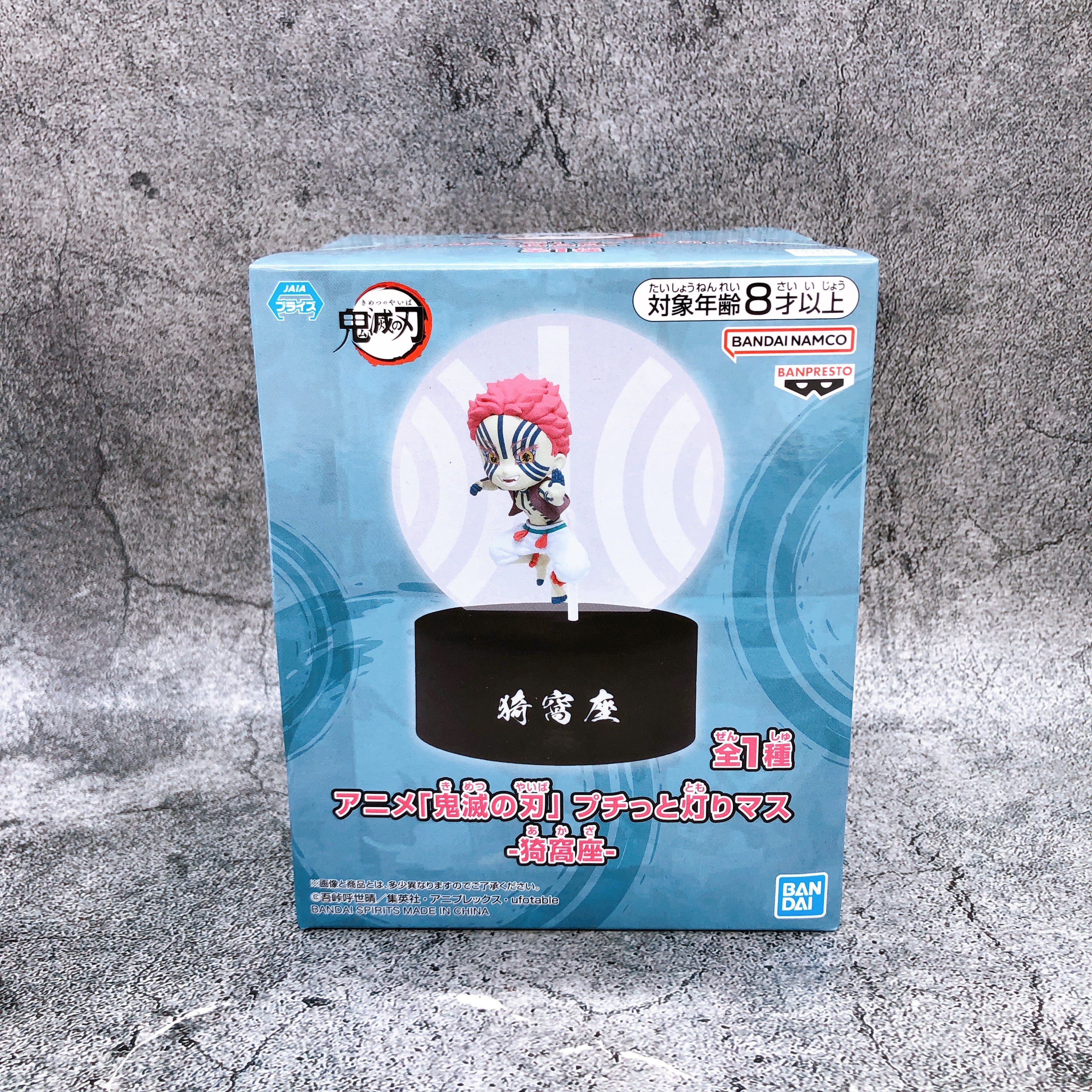 Demon Slayer Akaza Room Light Figure BANPRESTO Japan Sealed NEW
