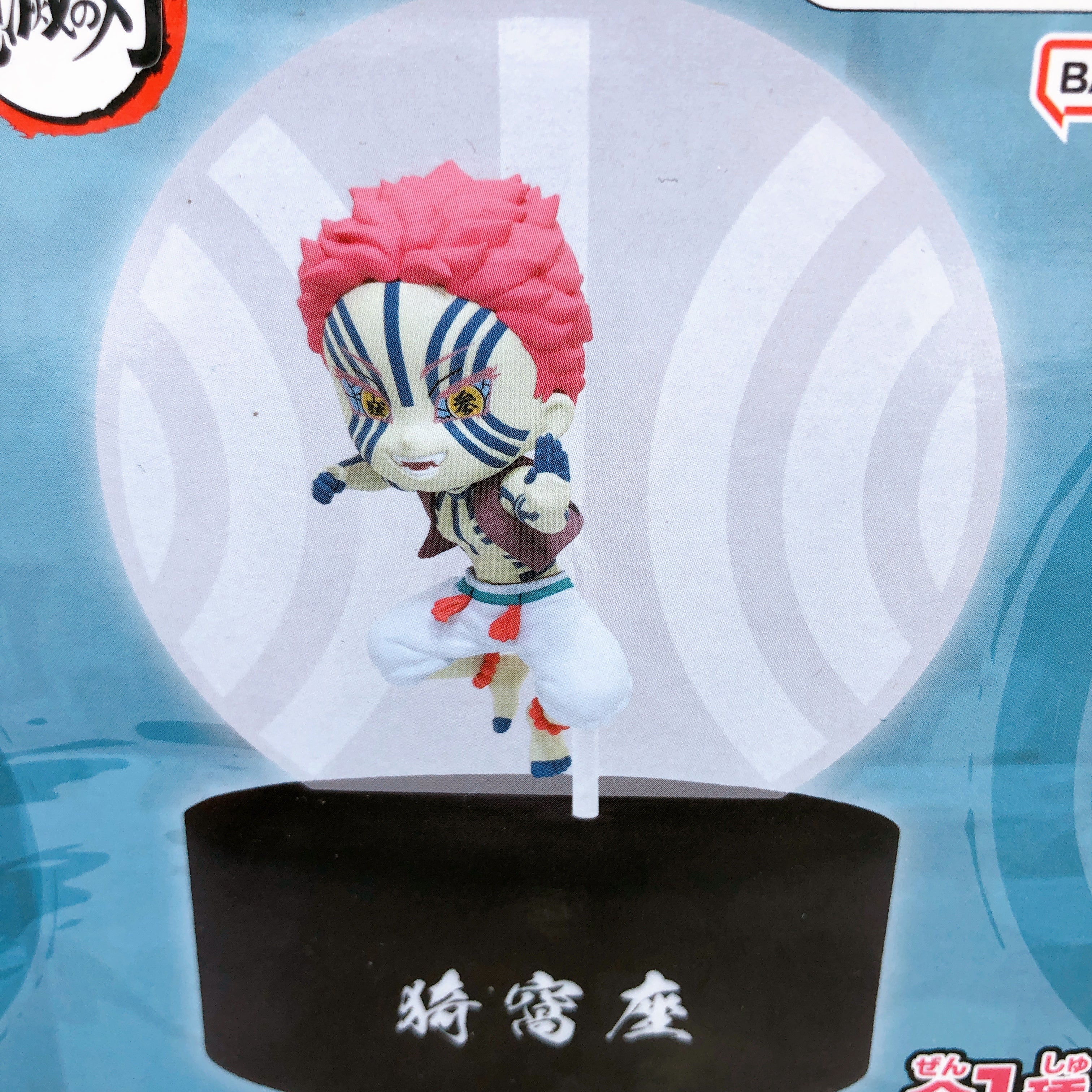 Demon Slayer Akaza Room Light Figure BANPRESTO Japan Sealed NEW