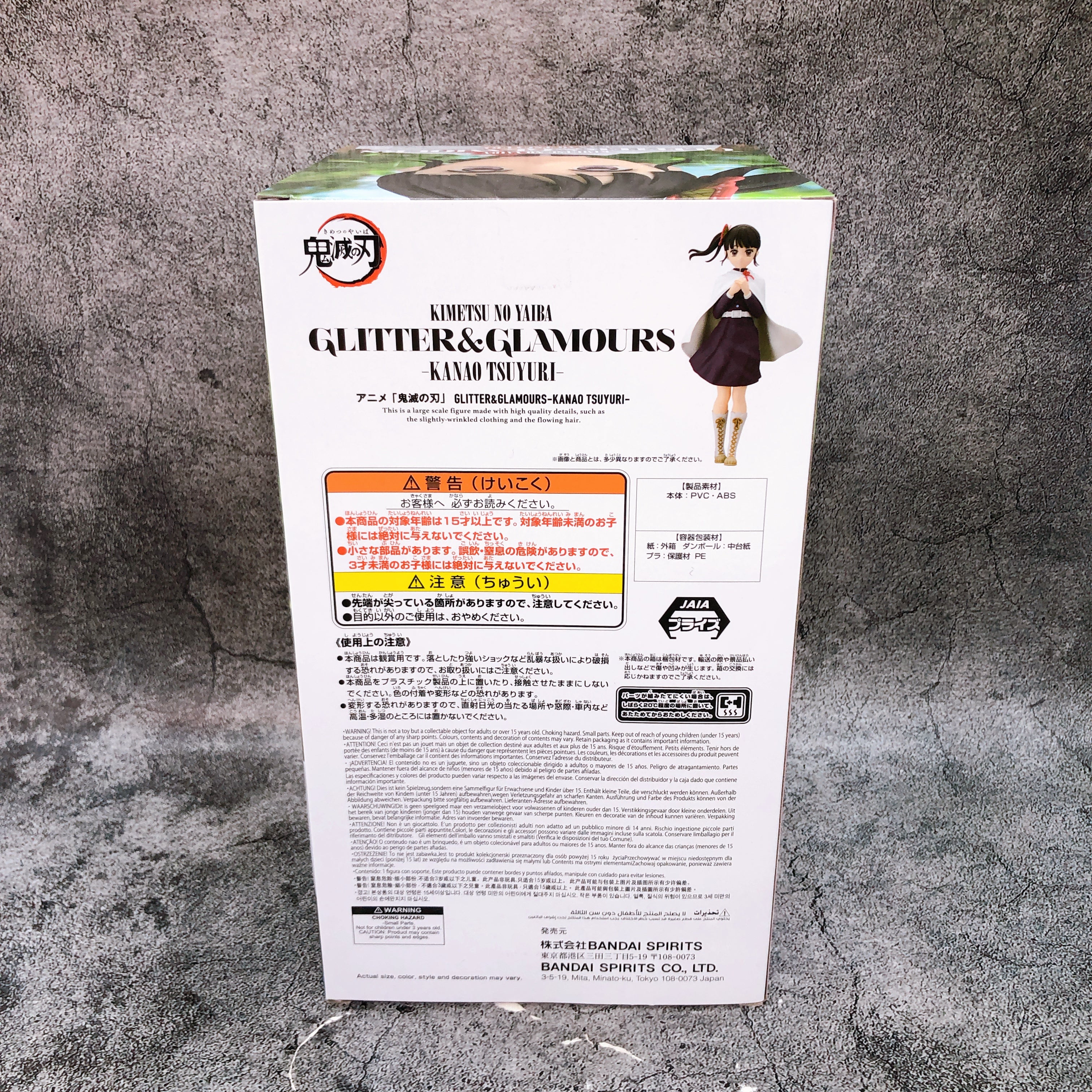 Demon Slayer Kanao Tsuyuri GLITTER GLAMOURS Figure BANPRESTO Japan Sealed