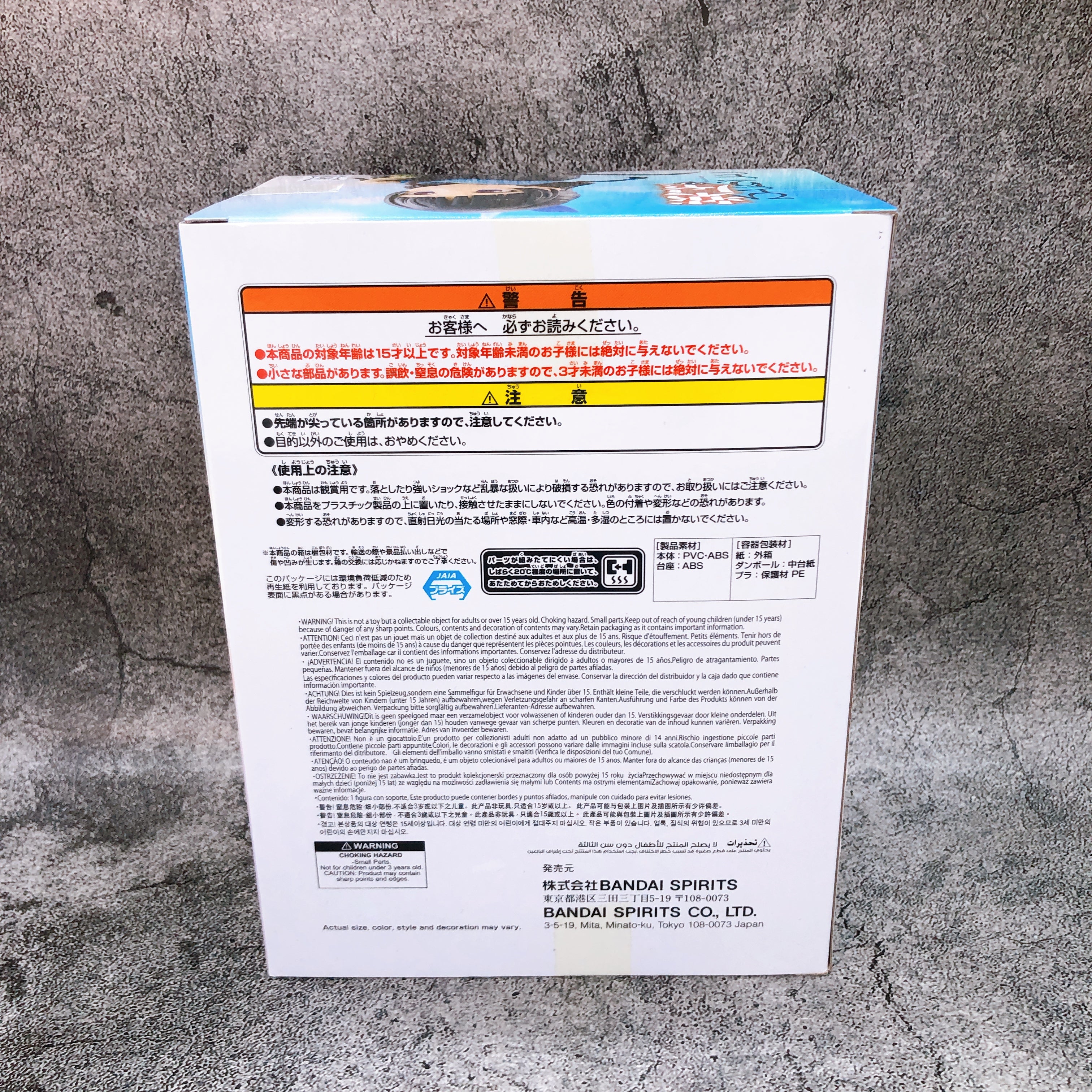 The Apothecary Diaries Maomao Poncho ver. Figure BANPRESTO Japan Sealed NEW