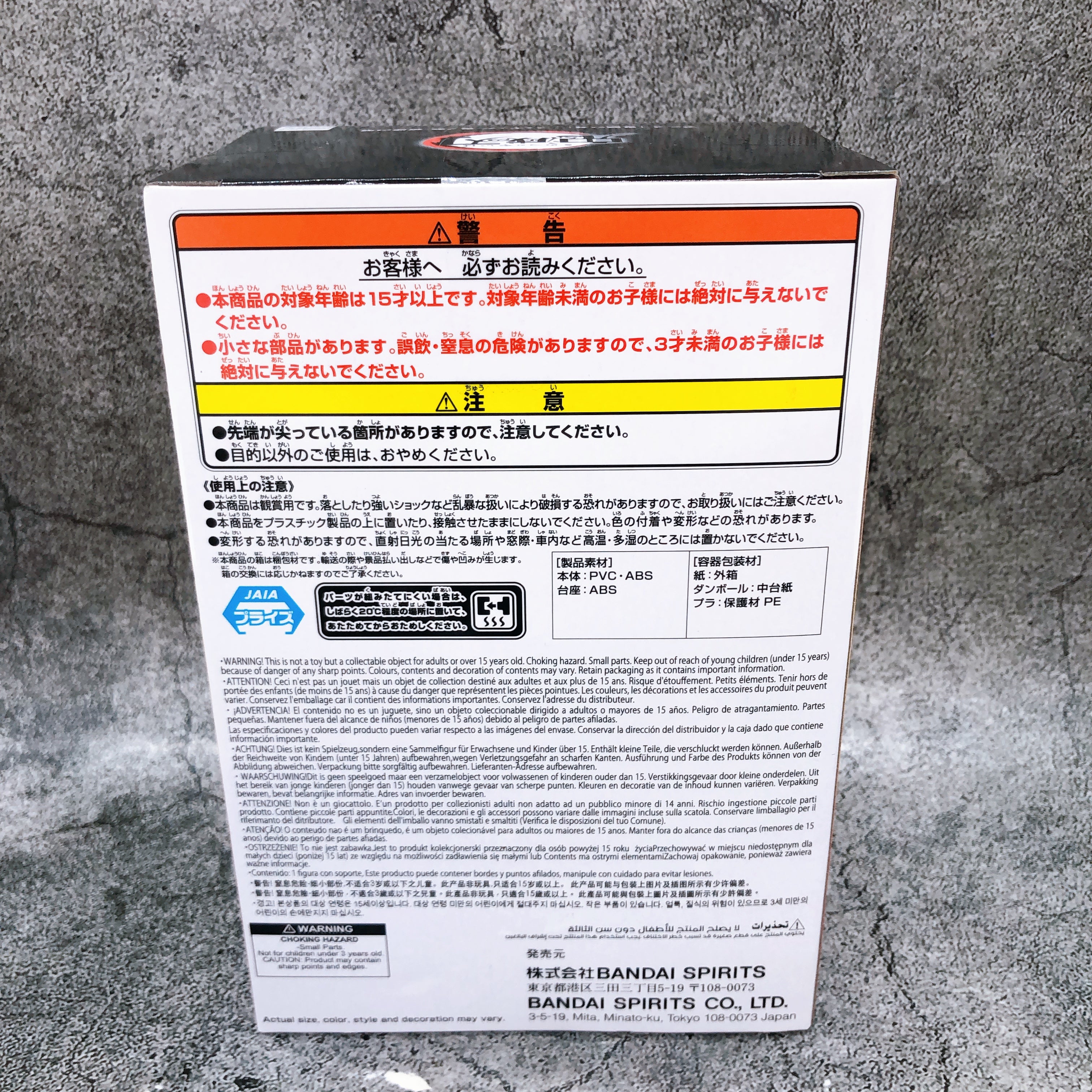 Demon Slayer Doma Figure Oni no Sou vol.14 BANPRESTO Japan Sealed