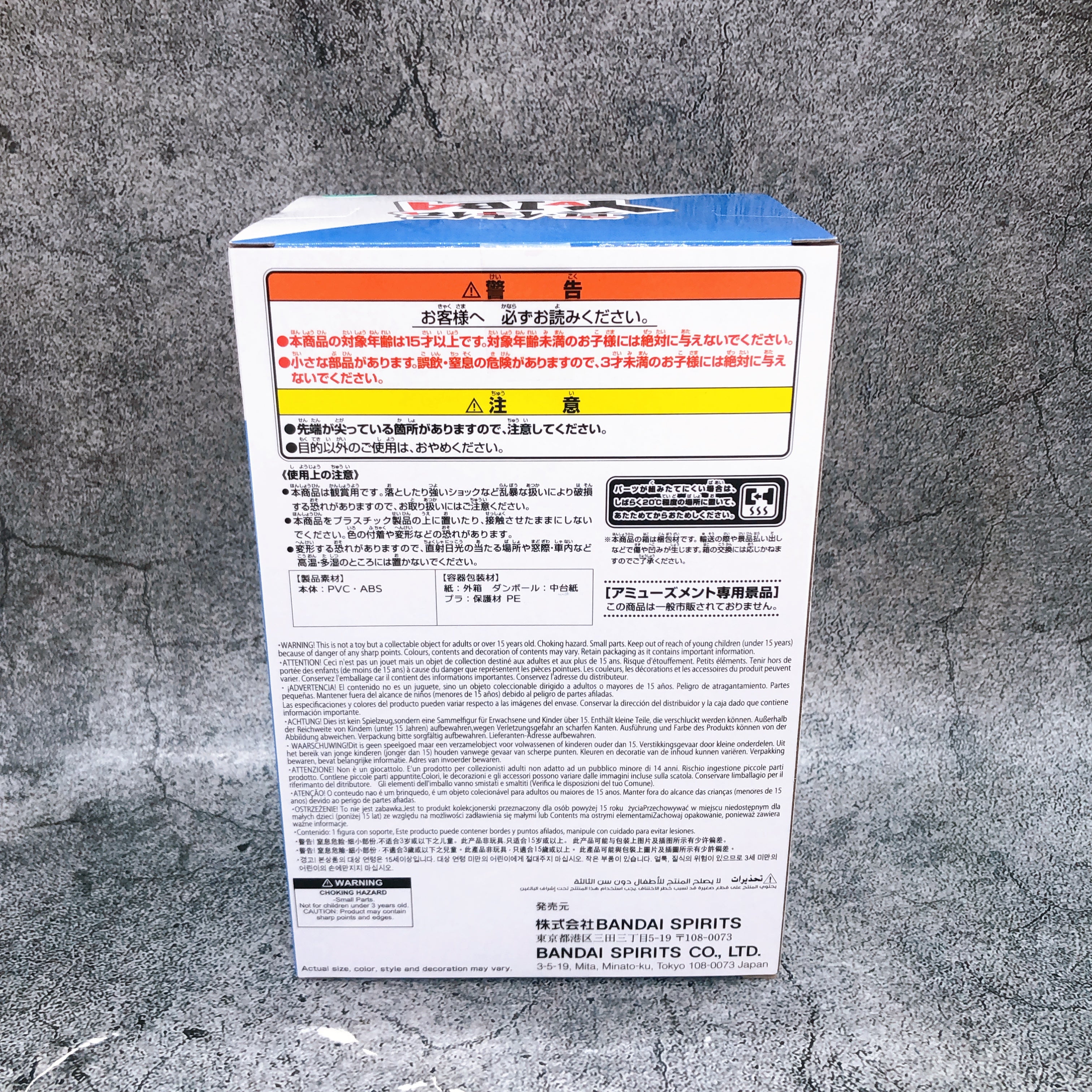 YAIBA: Samurai Legend Takeshi Onimaru Figure BANPRESTO Japan Sealed NEW